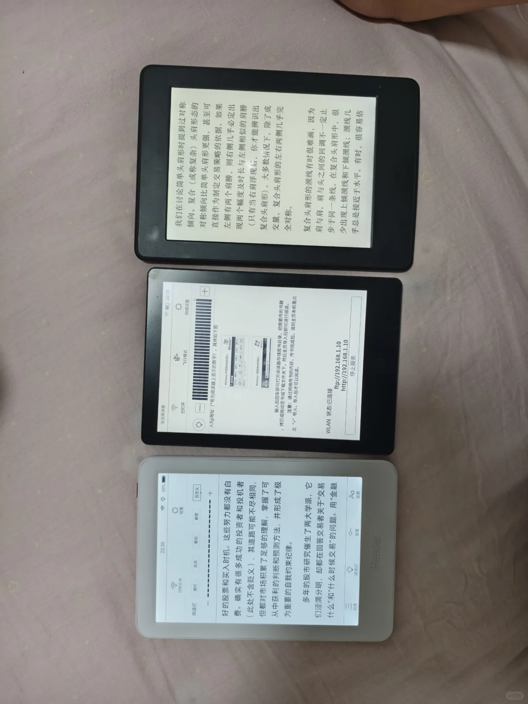 御三家电纸书简单测评