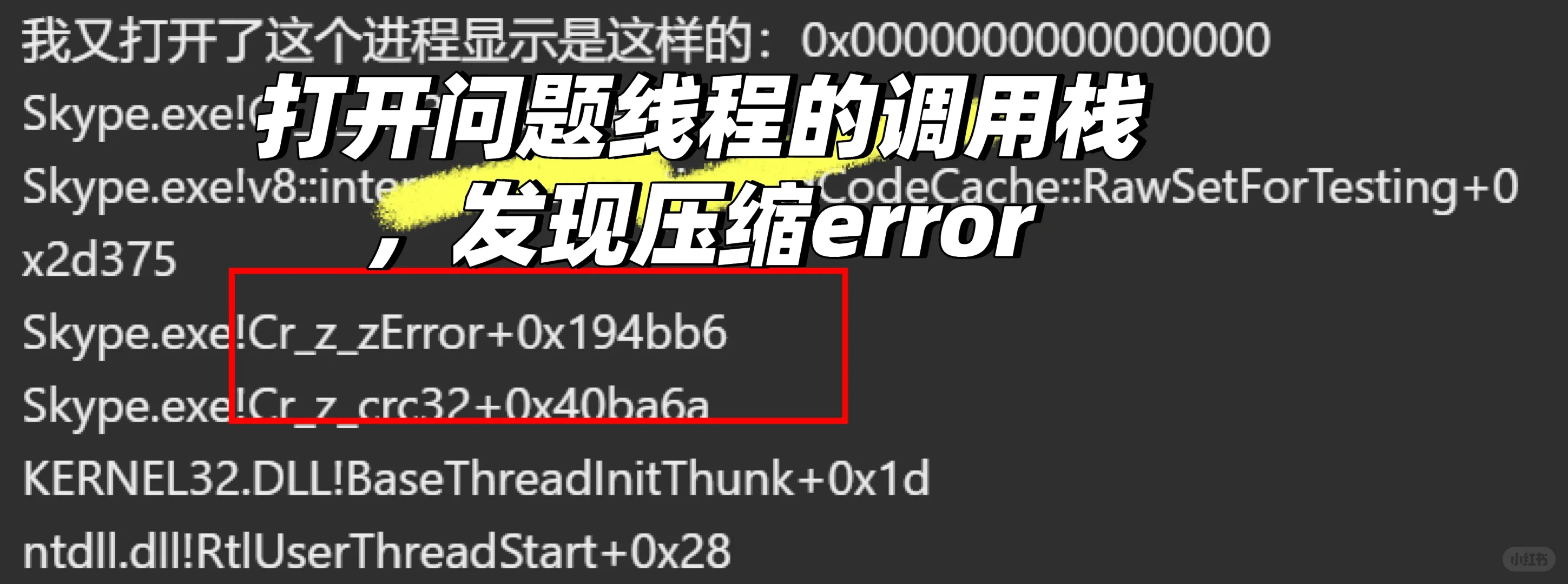 Skype 占高cpu，解决