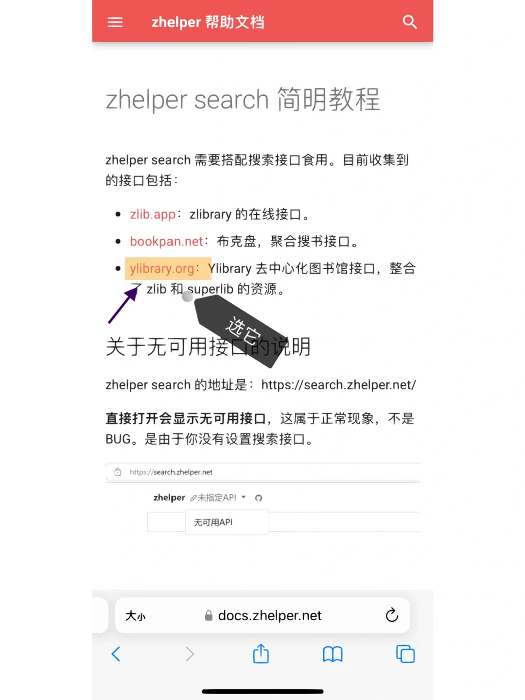 🔥比Z-library 更海量的电子书库，方法在这