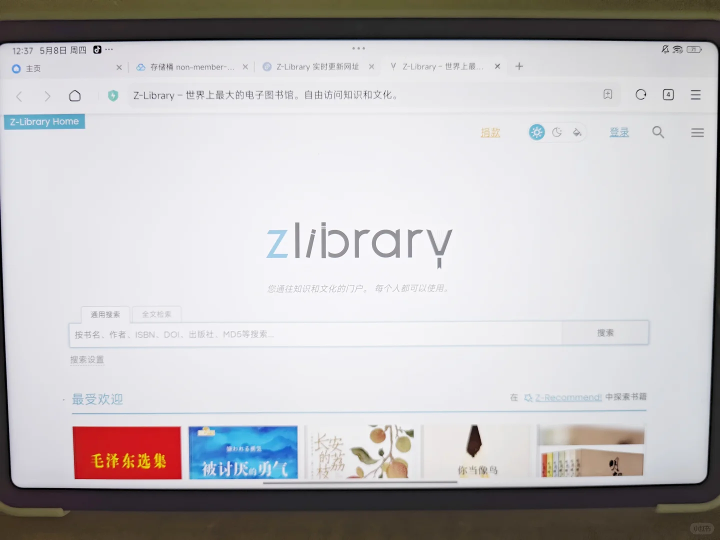 zlibrary入口，赶紧码住，稳定。
