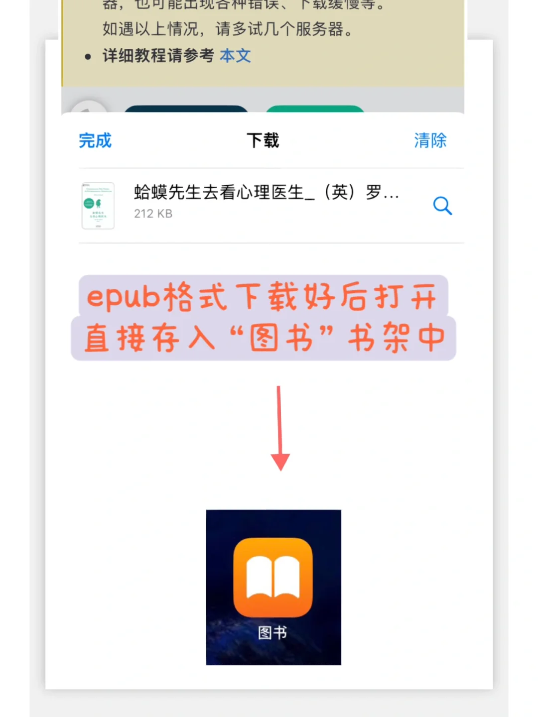 🔥比Z-library 更海量的电子书库，方法在这