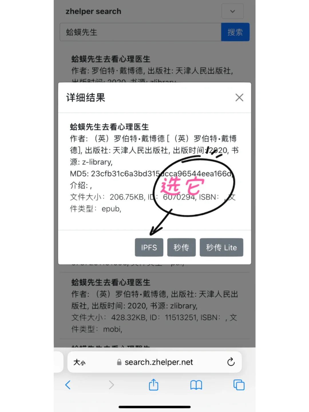 🔥比Z-library 更海量的电子书库，方法在这