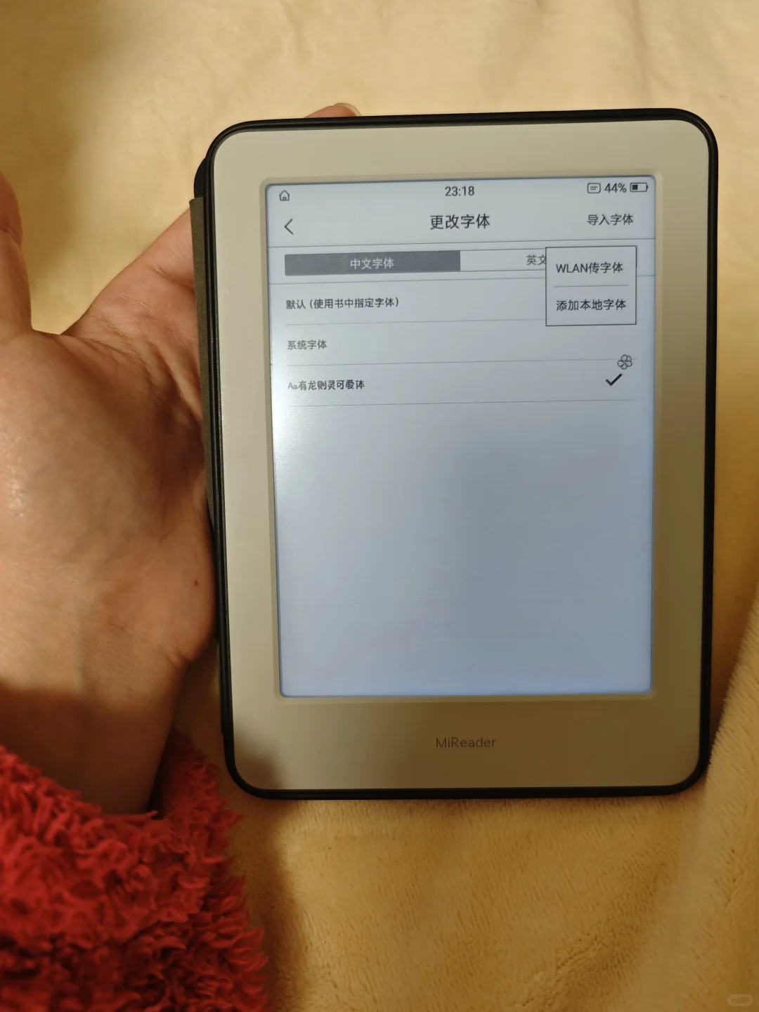 小米多看电纸书上传字体保姆级教程