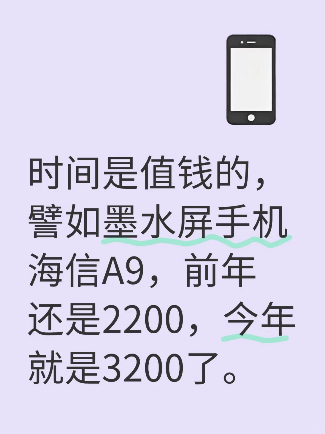 海信回来了，海信A9也全新了墨水屏手机