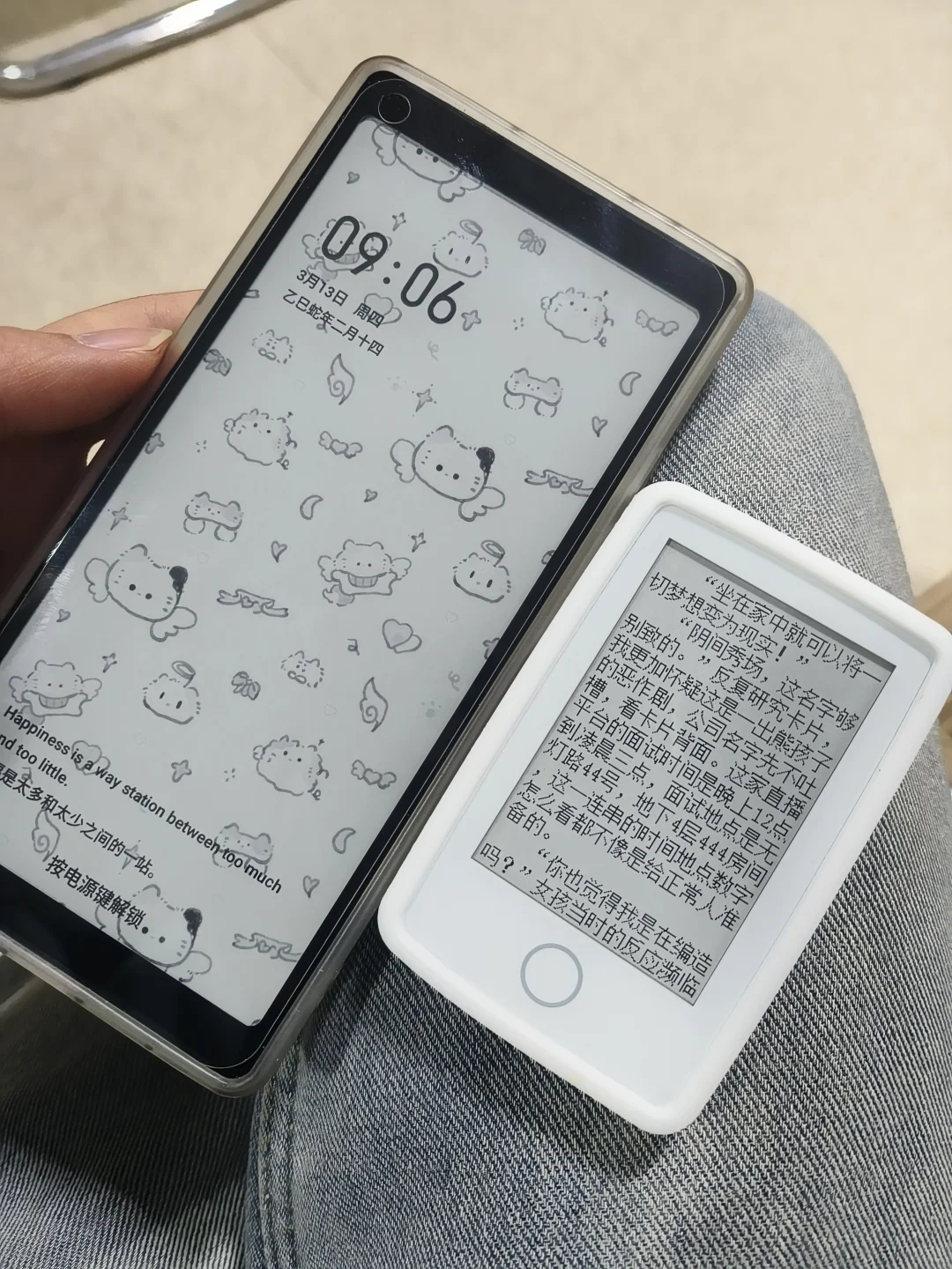 又get一款新的墨水屏小玩具