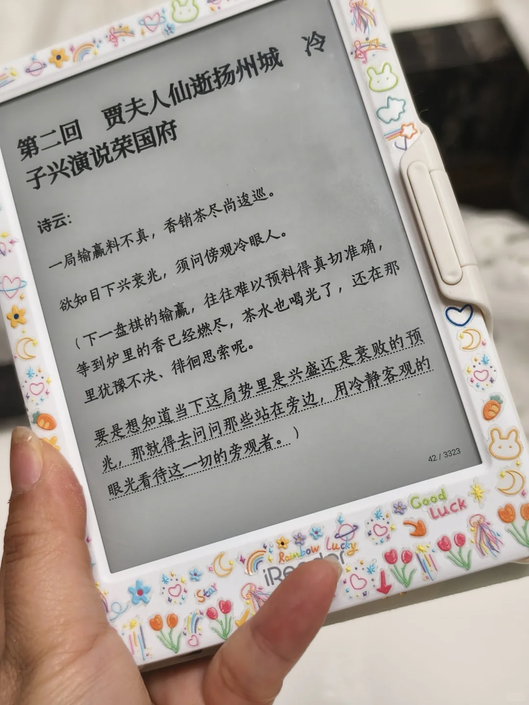 使用率最高的墨水屏阅读器