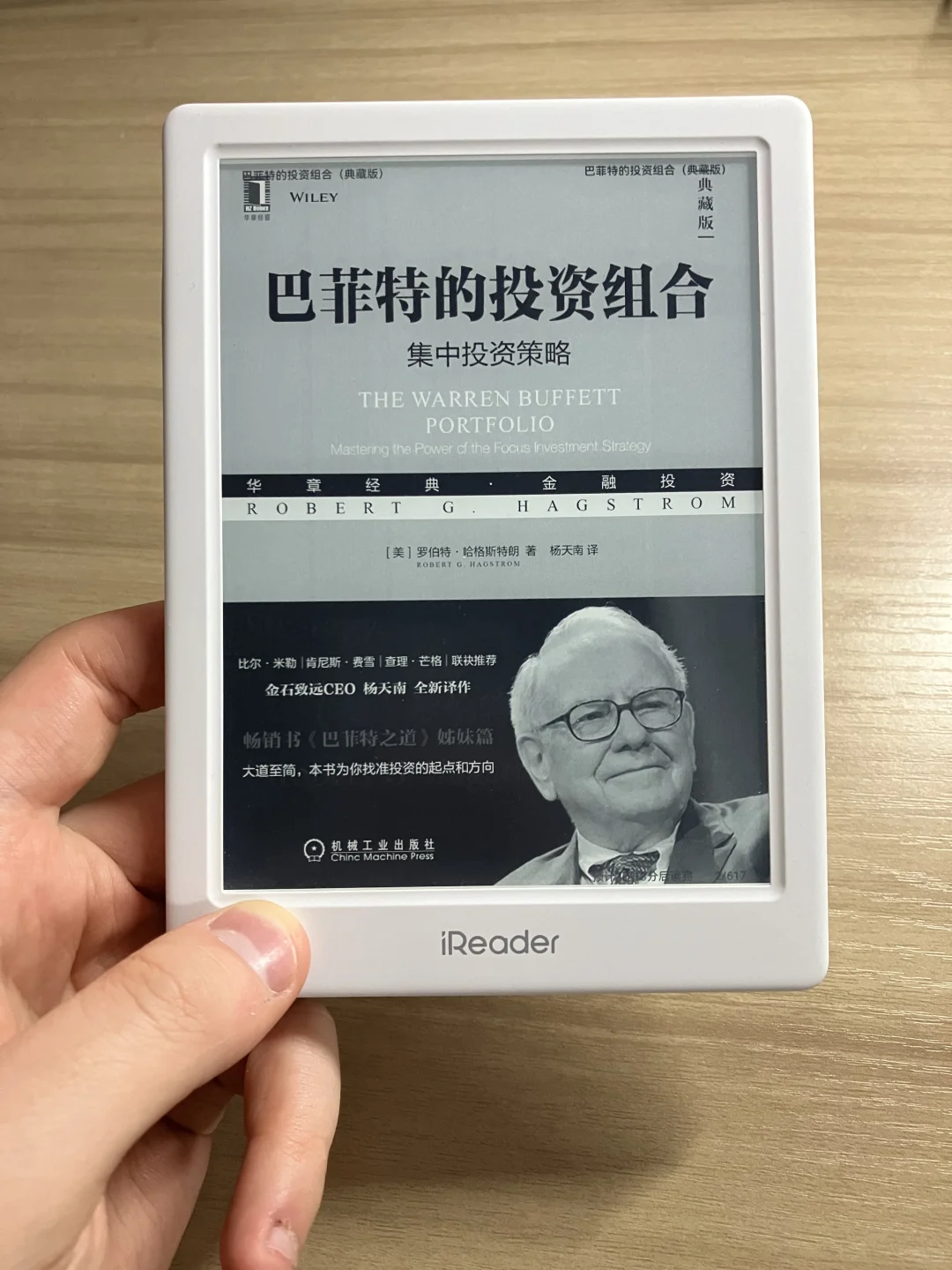 封闭系统的电纸书也不是不能用。。。