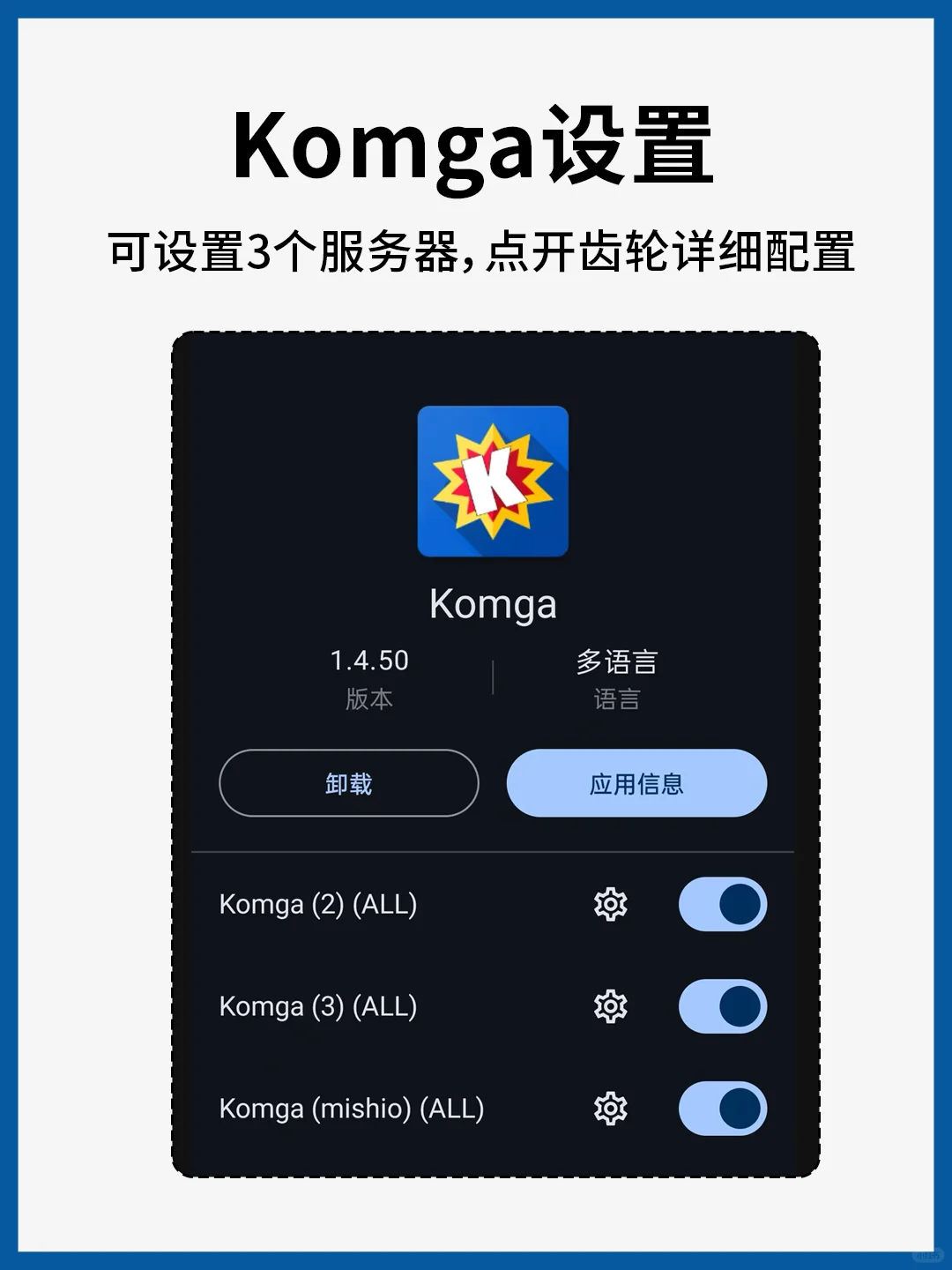 开源漫画神器 mihon｜使用说明