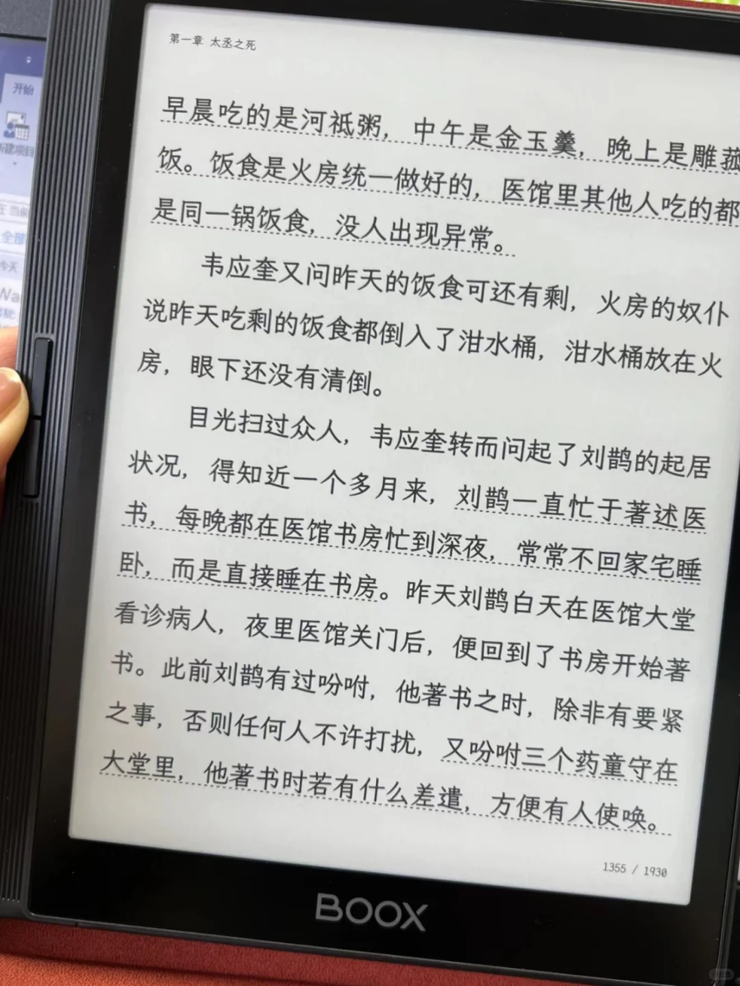 分享我的墨水屏过客们 生命在于折腾～