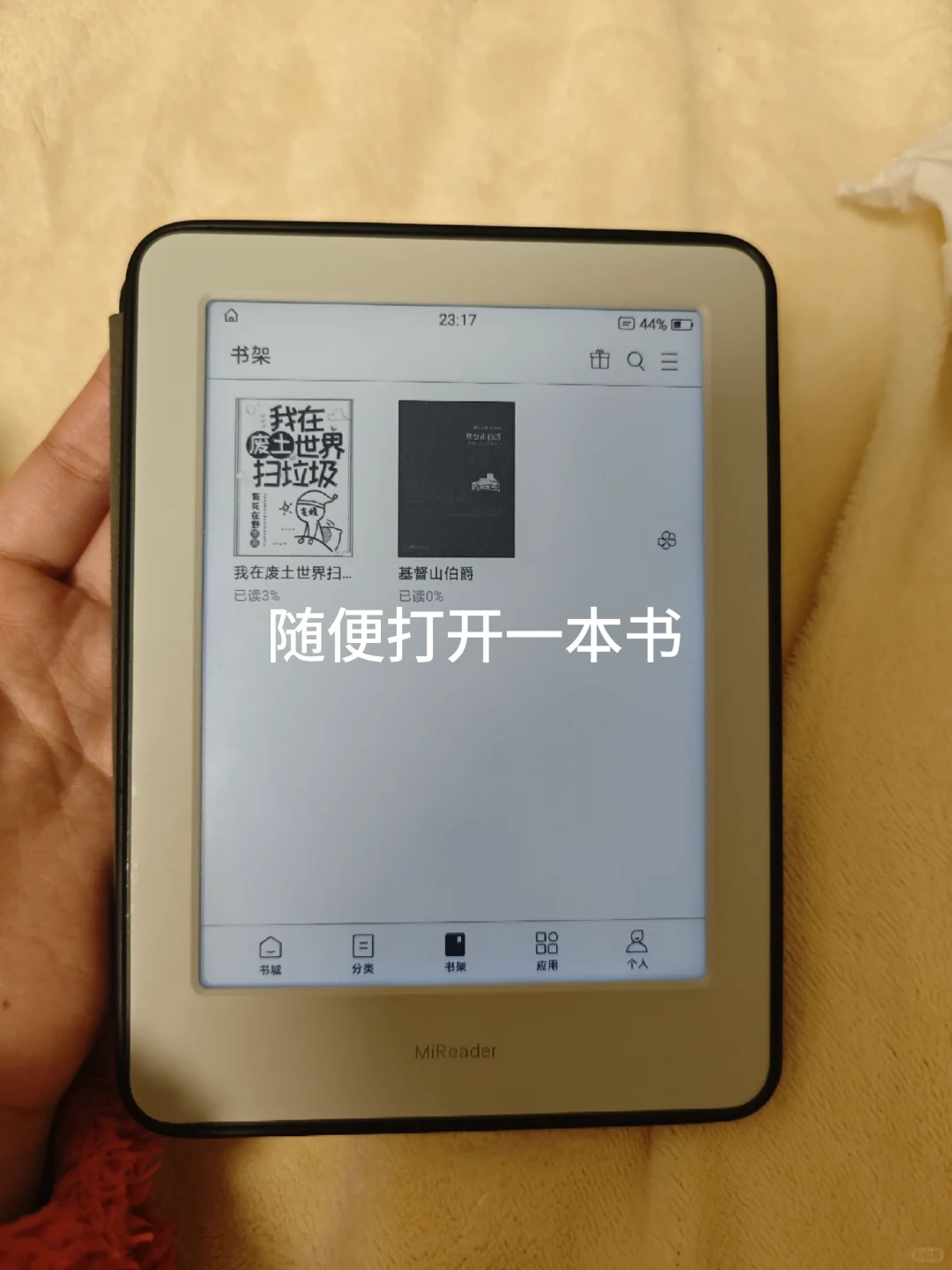 小米多看电纸书上传字体保姆级教程
