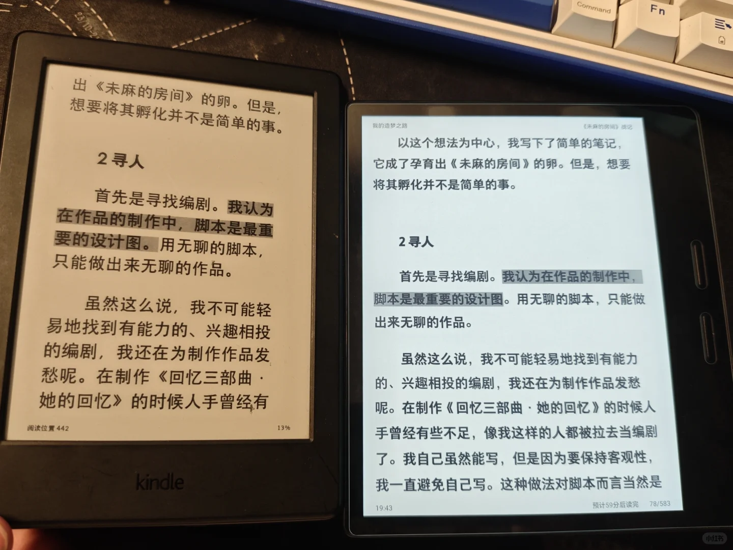 新的电纸书到了