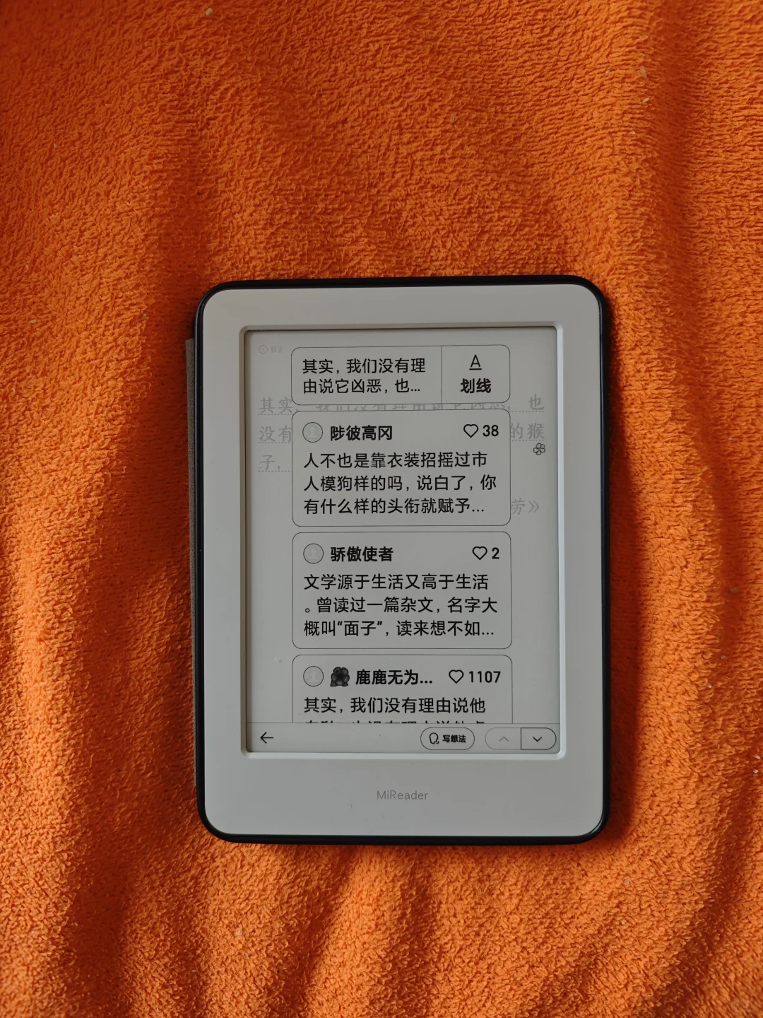 我的小米阅读器好貌美呀