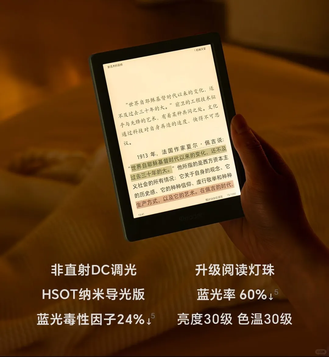 哈哈😀阅读器里边的王者终于登场了
