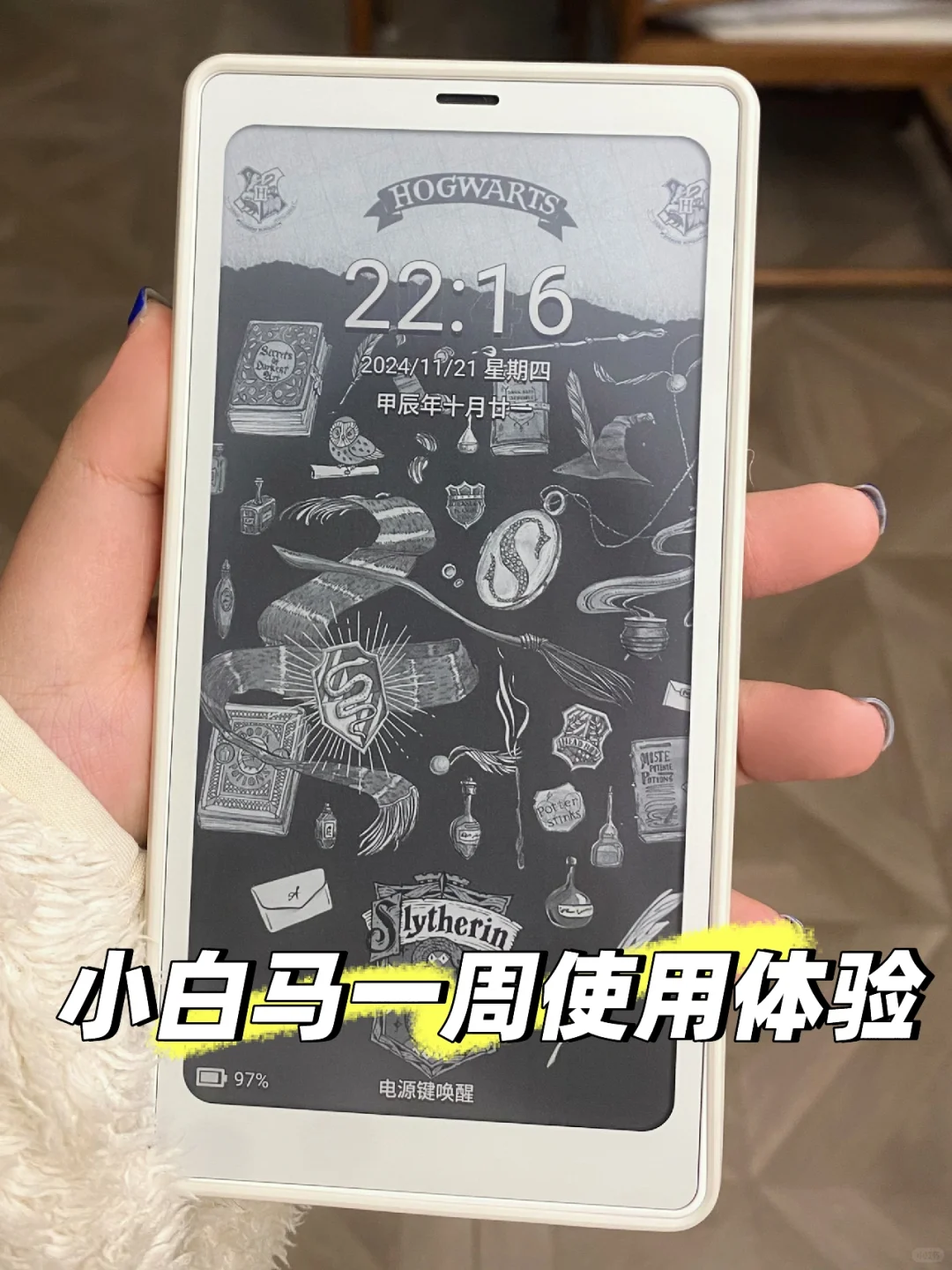 小白马一周使用体验🈶