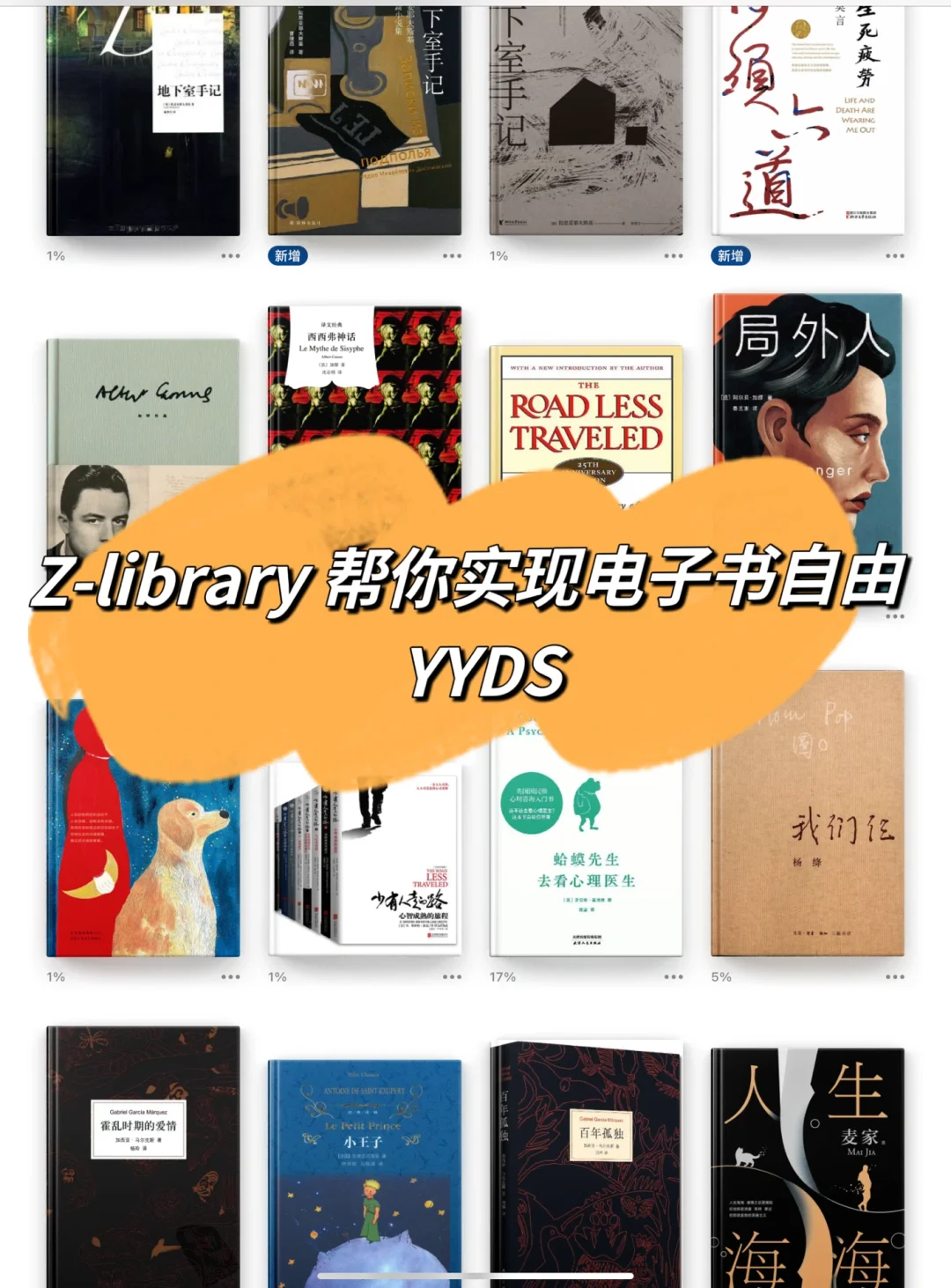 🔥比Z-library 更海量的电子书库，方法在这