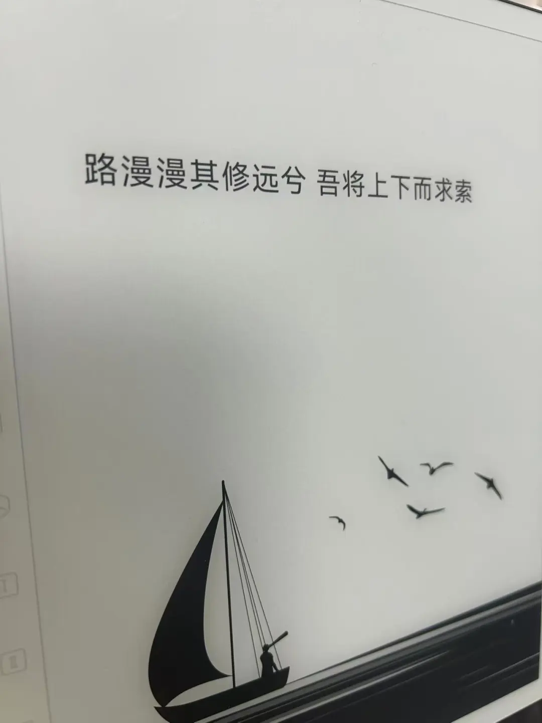 这个电纸书真的刷新了我的认知