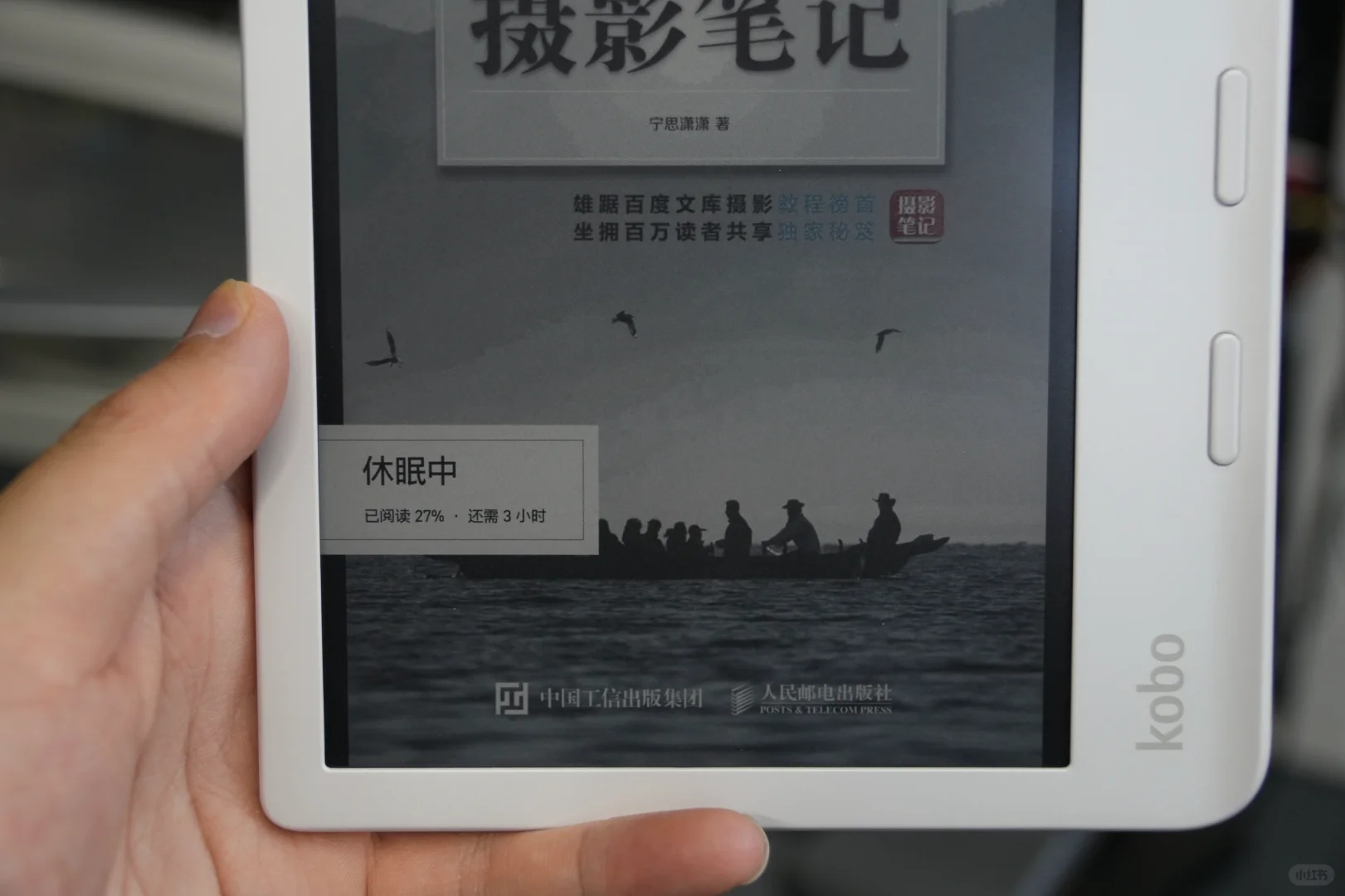 彩墨屏阅读器选购建议！