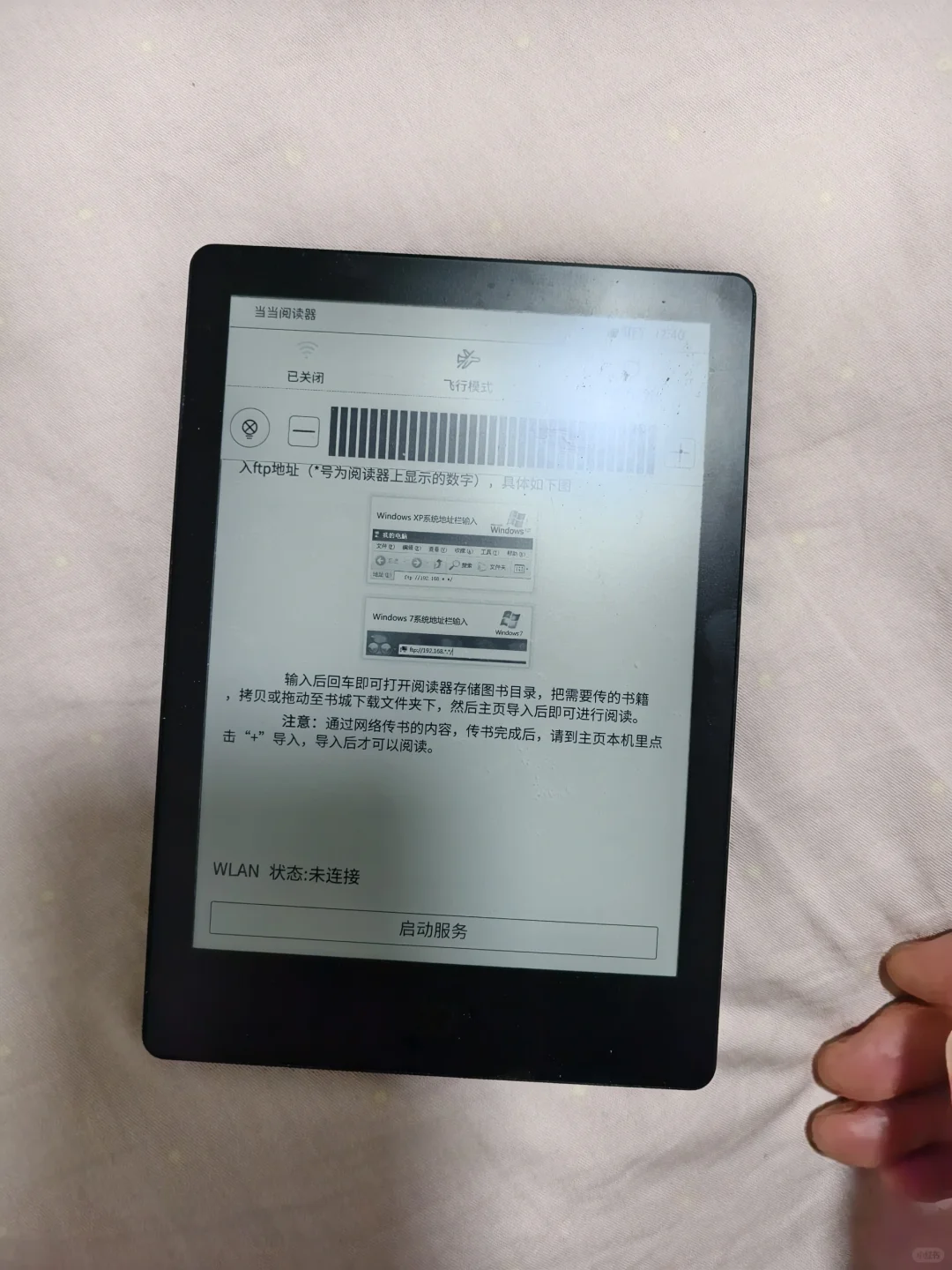 御三家电纸书简单测评