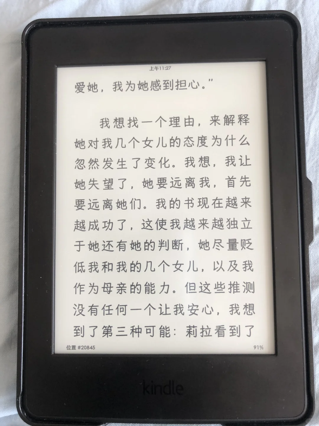 每一个阅读器都爱不释手