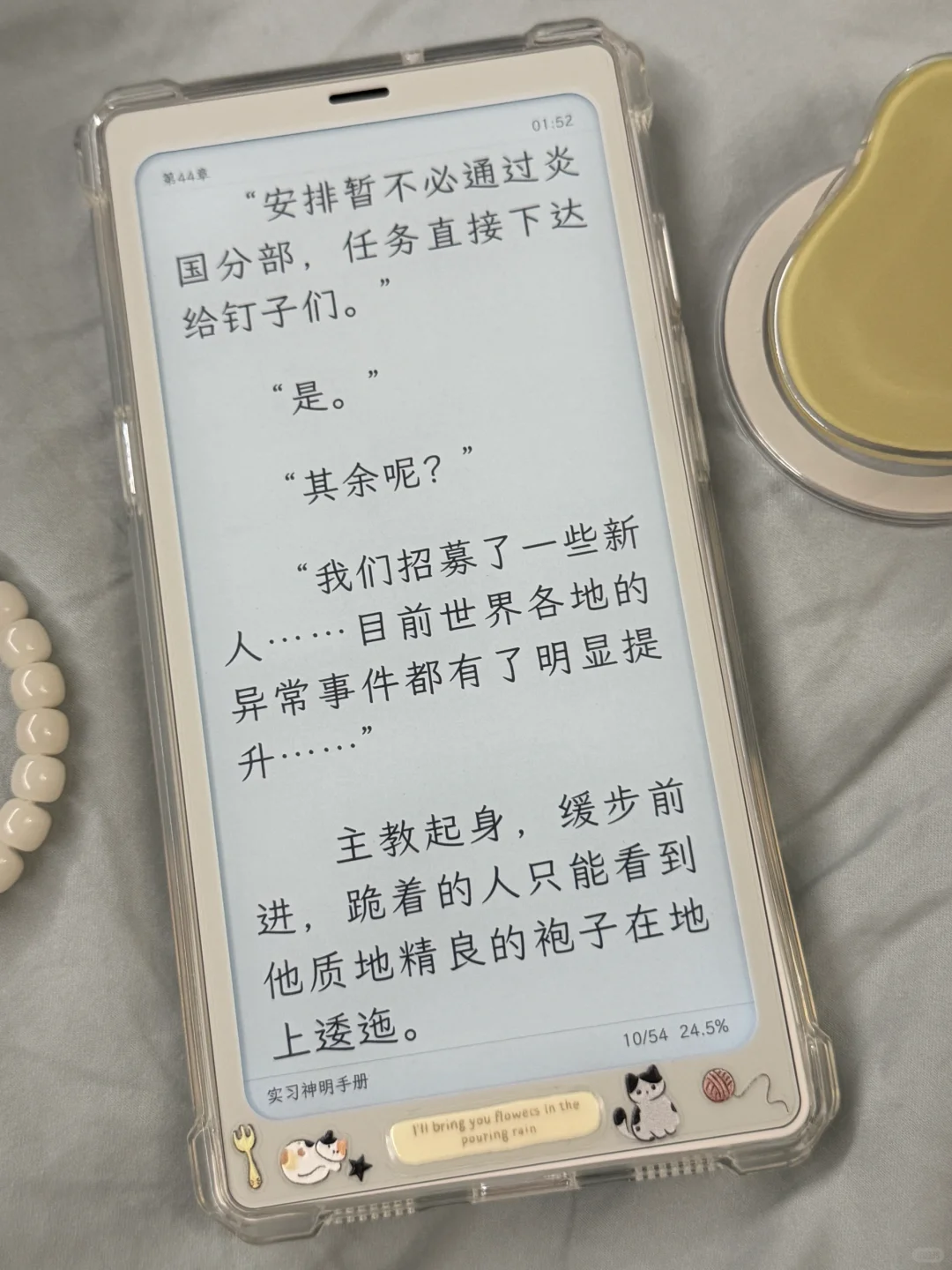 📱📚 | 最新的小玩具~小说女孩