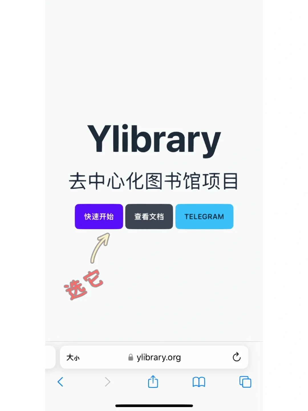 🔥比Z-library 更海量的电子书库，方法在这