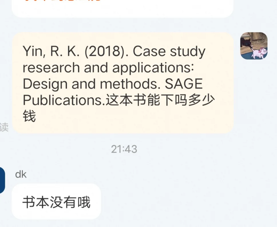 如果我引用了一篇无可替代的参考文献