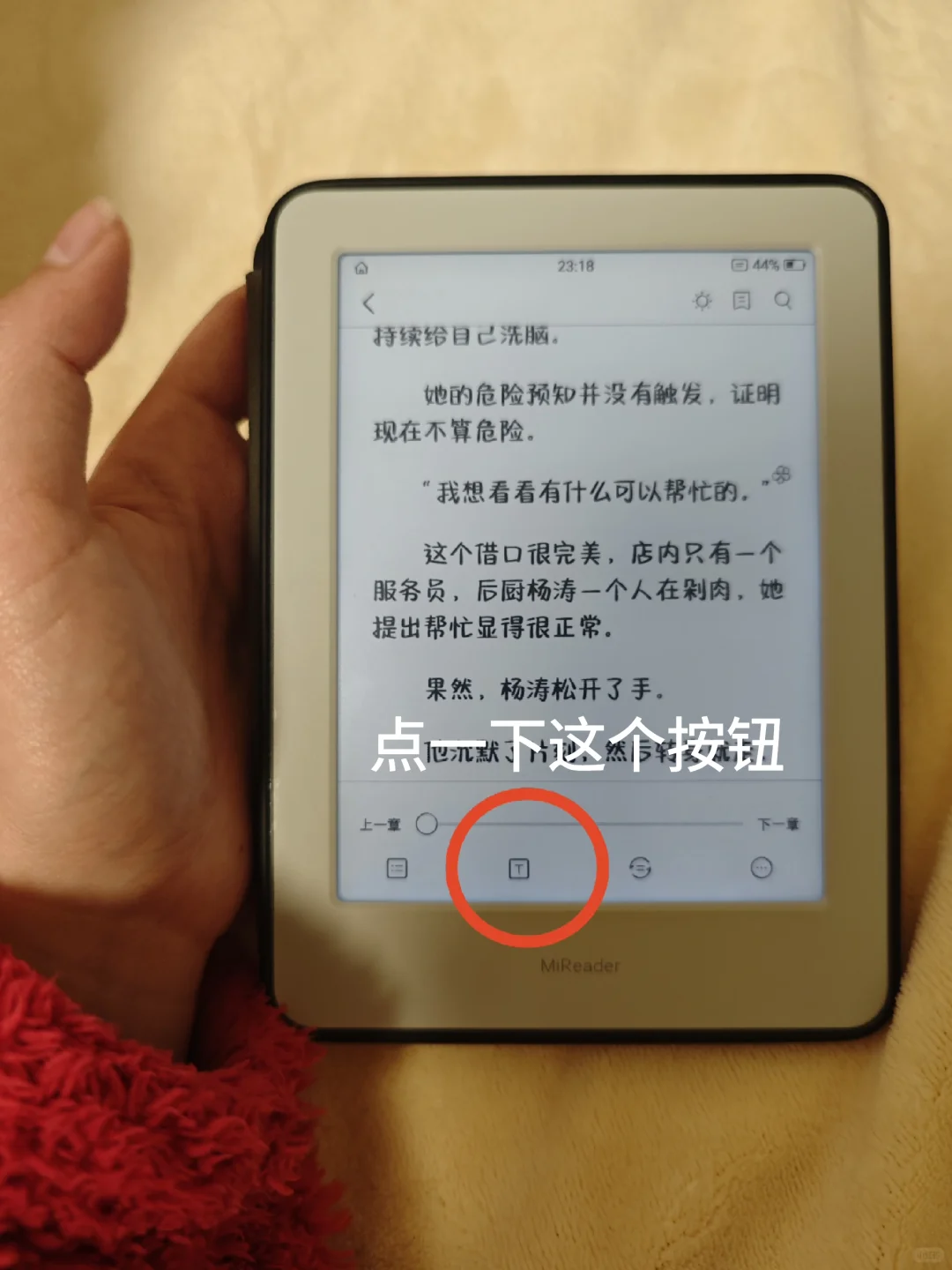 小米多看电纸书上传字体保姆级教程