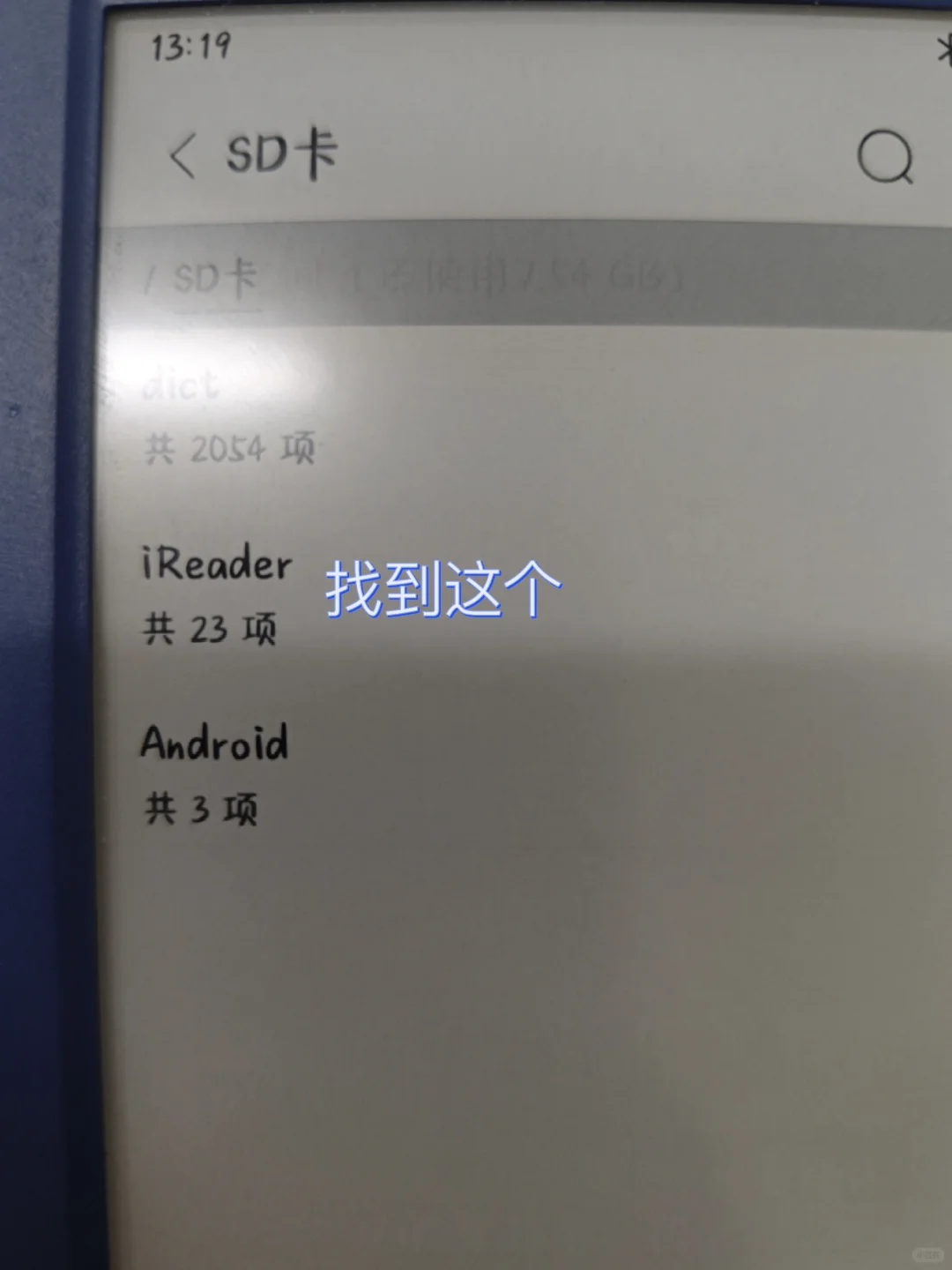 iReader neo2字体删除