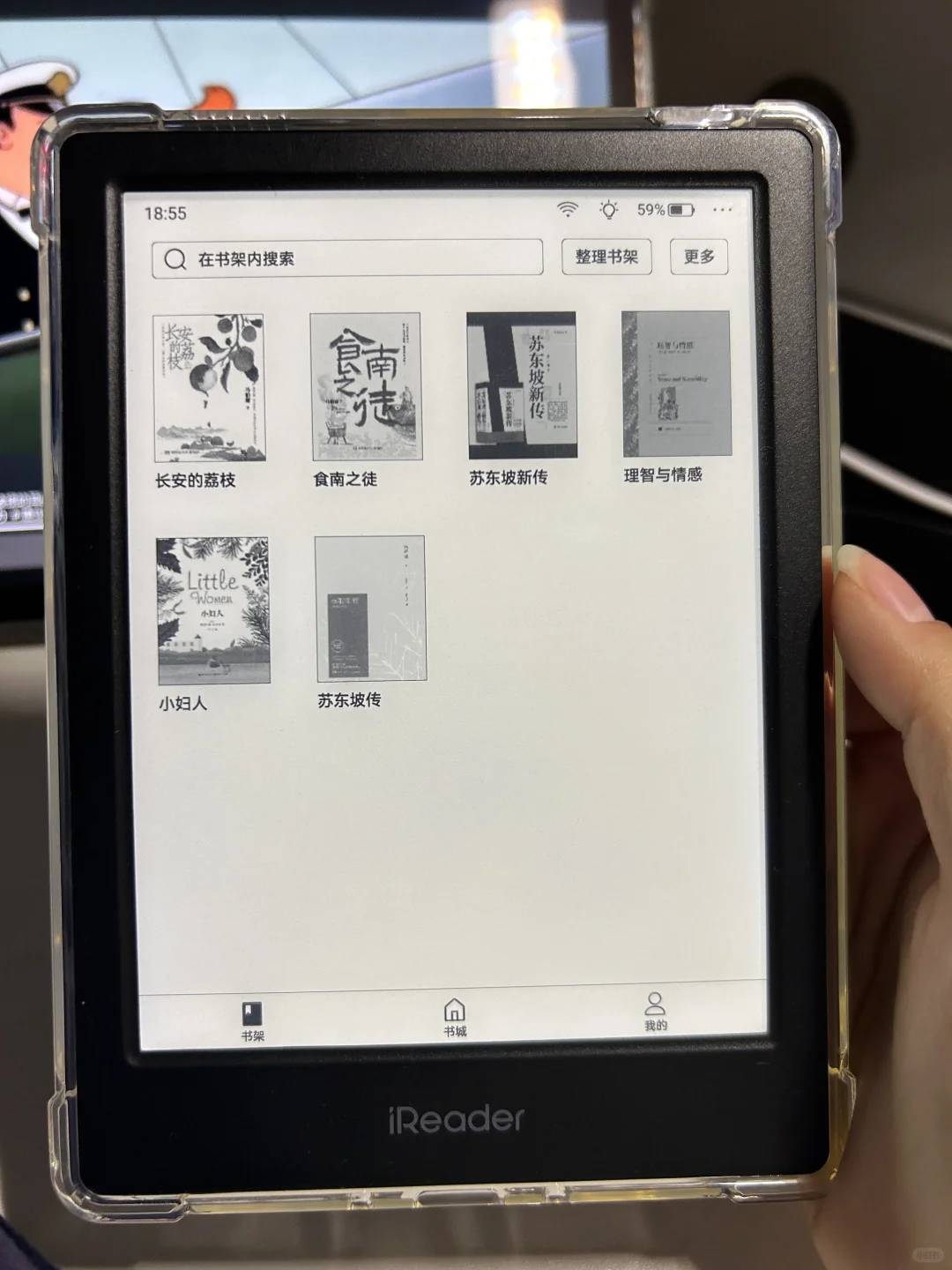 掌阅大学生认证免费看书