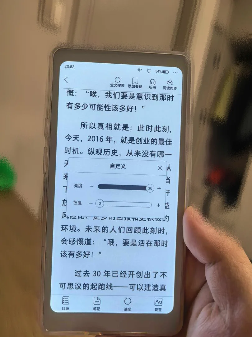掌阅手机形态阅读器：白色篇