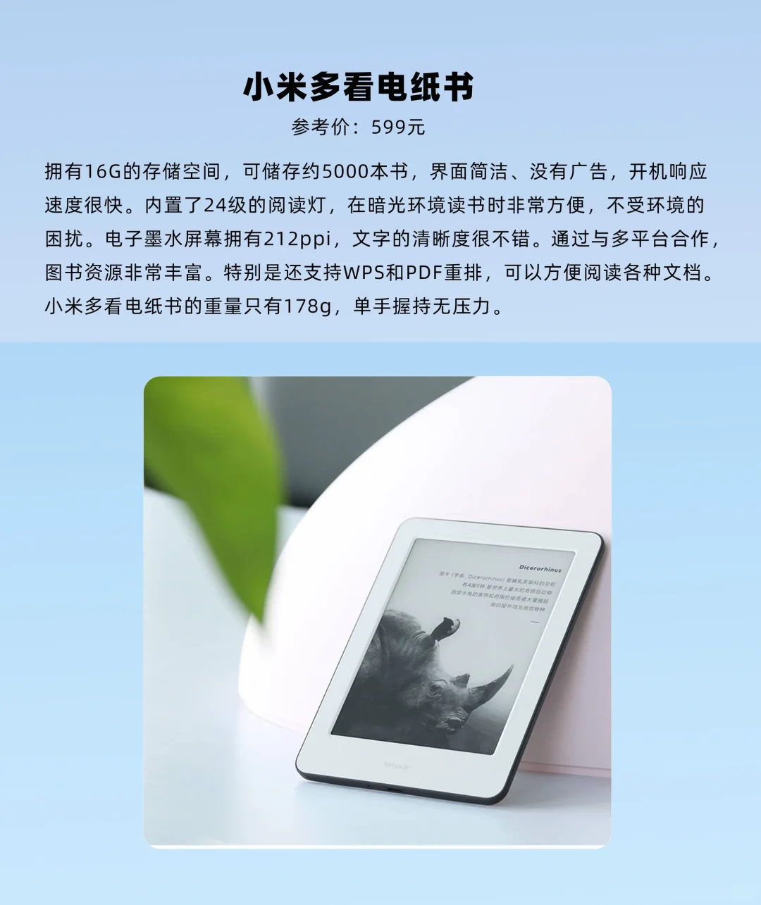 Kindle正式退出中国，看看这几款平替吧