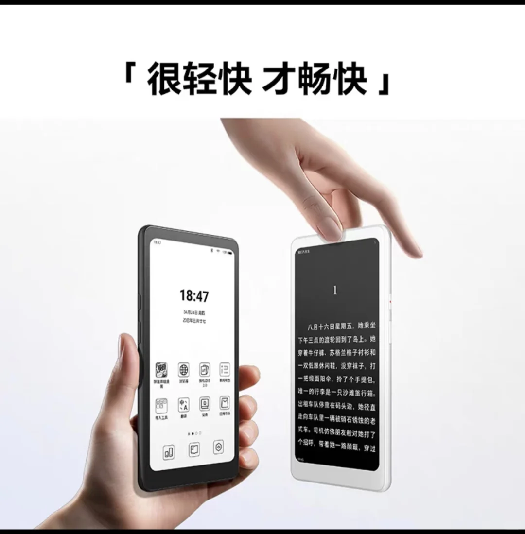 掌阅手机形态阅读器终于公布日期啦