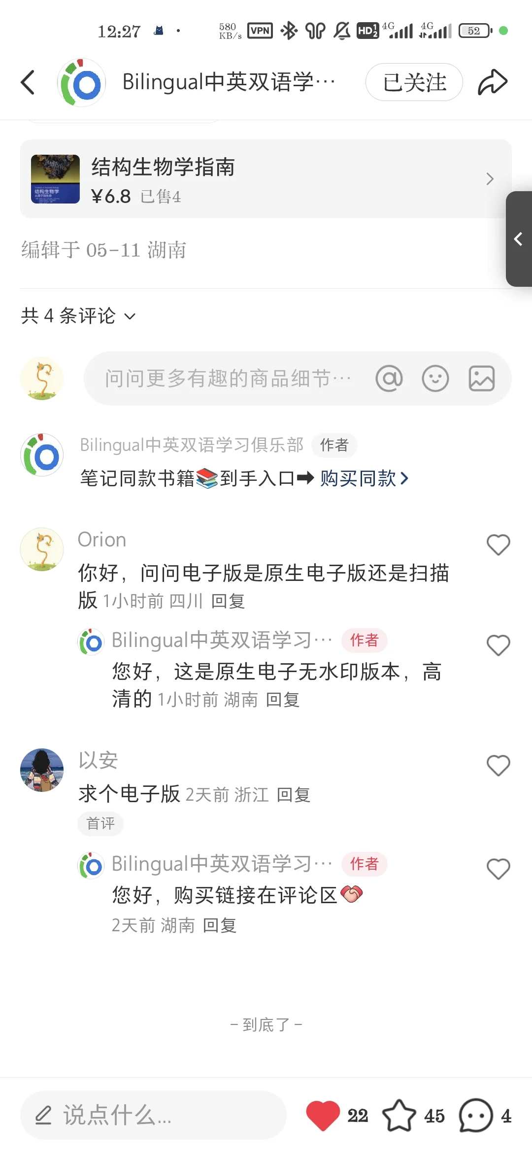 bilingual中英双语学习俱乐部售卖的pdf