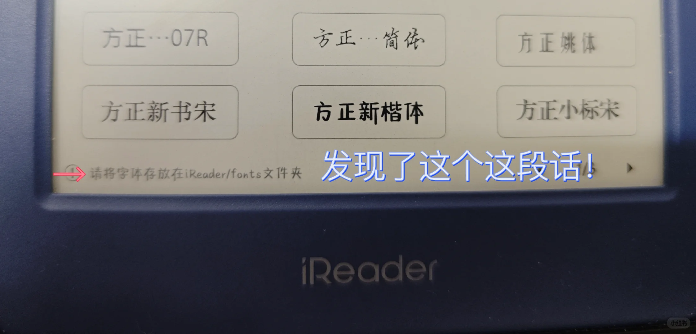 iReader neo2字体删除