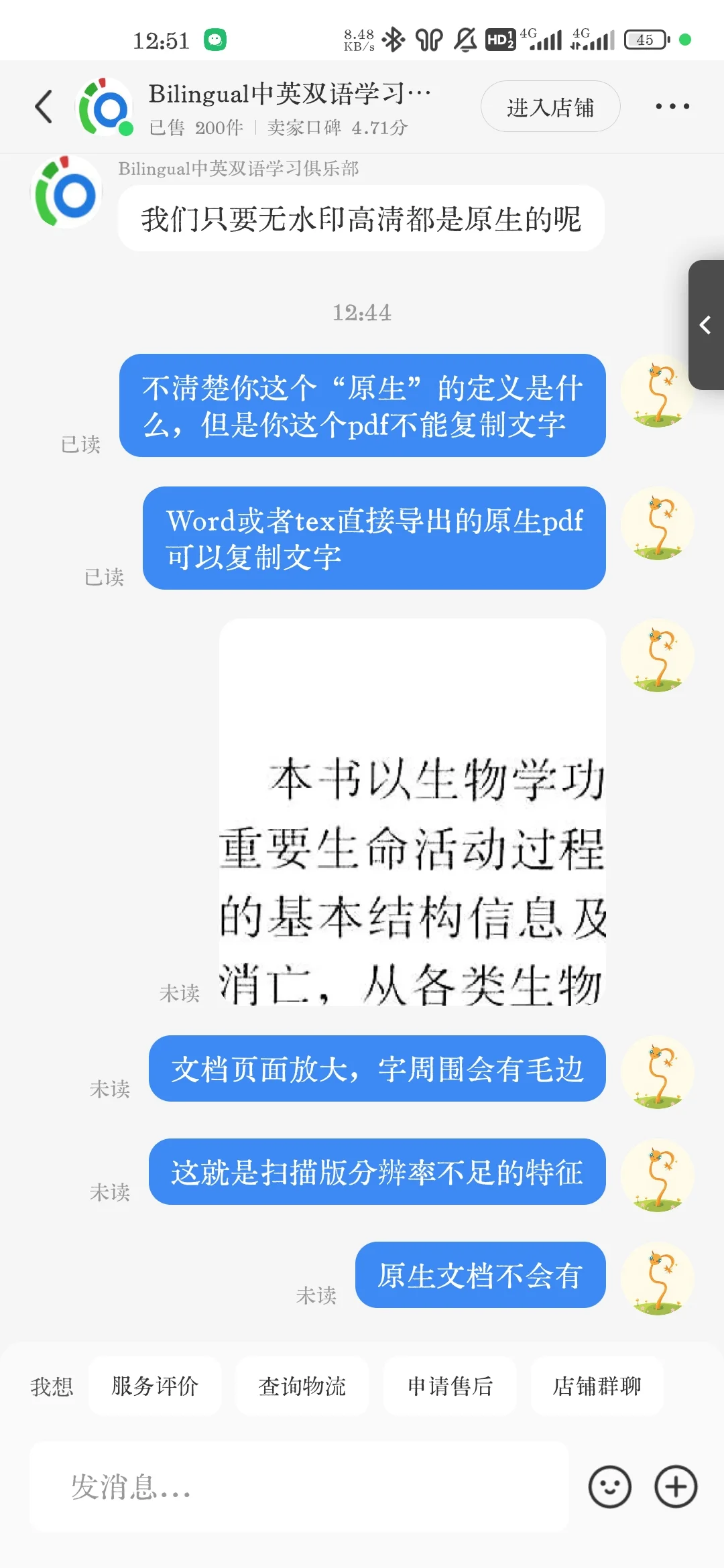 bilingual中英双语学习俱乐部售卖的pdf