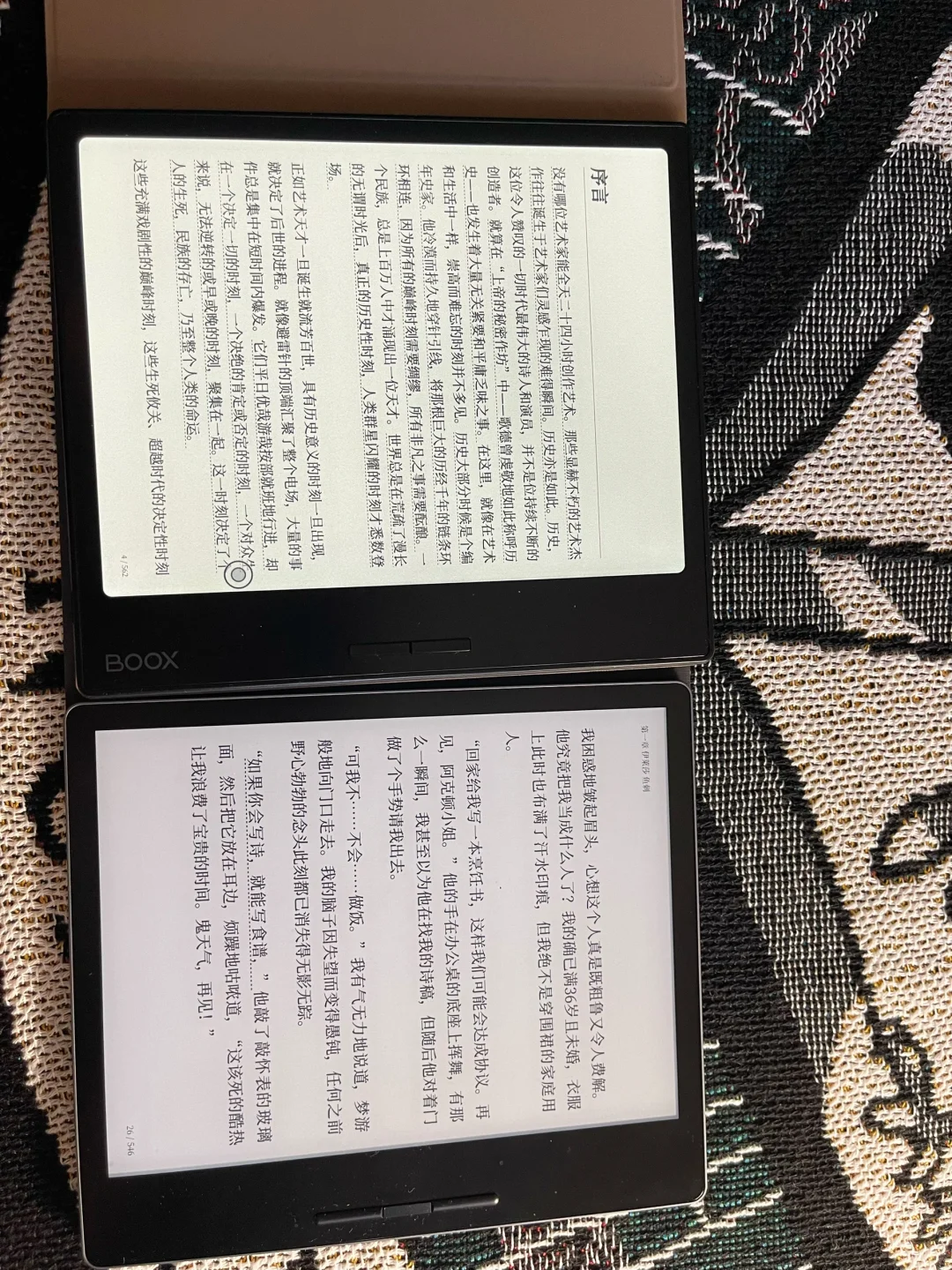 文石Leaf3c与汉王clear7turbo图文测评