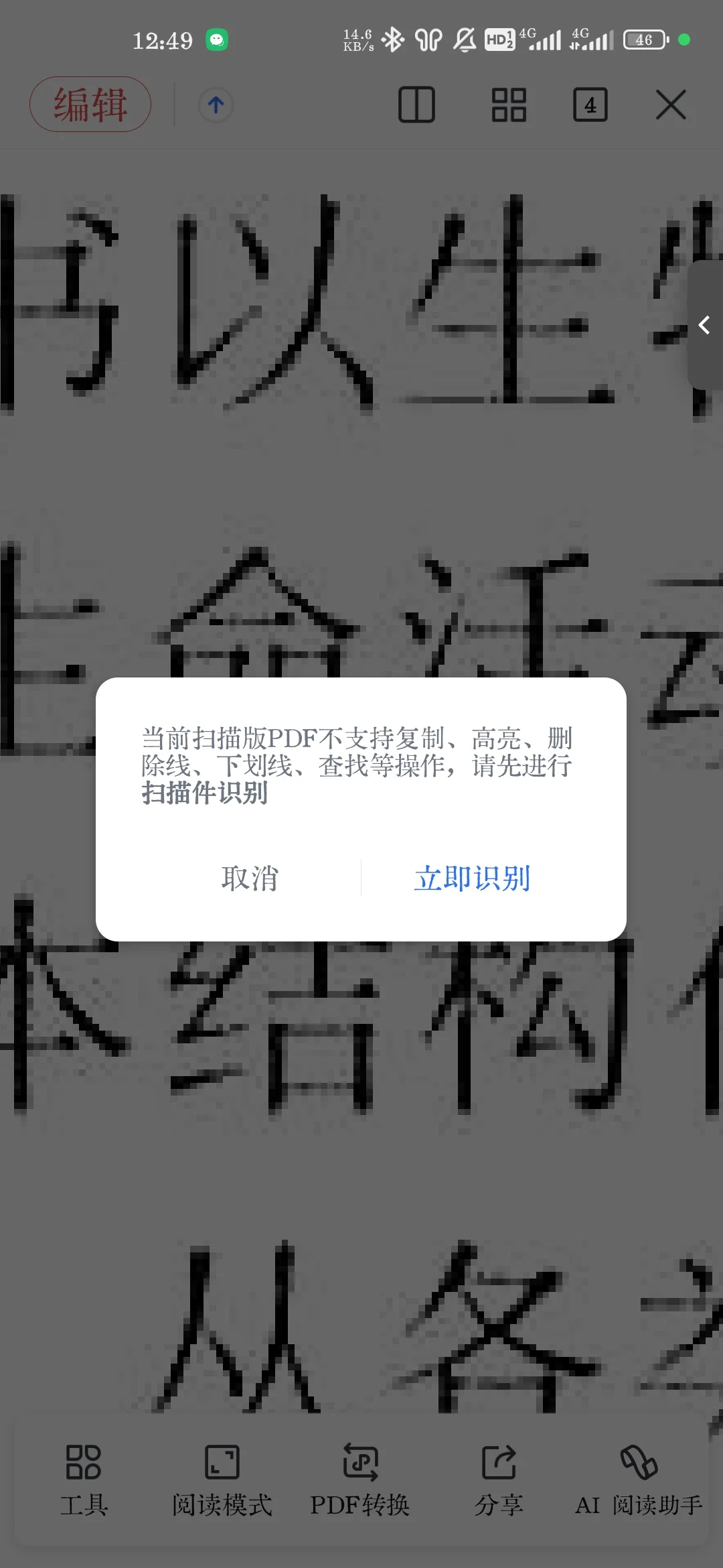 bilingual中英双语学习俱乐部售卖的pdf