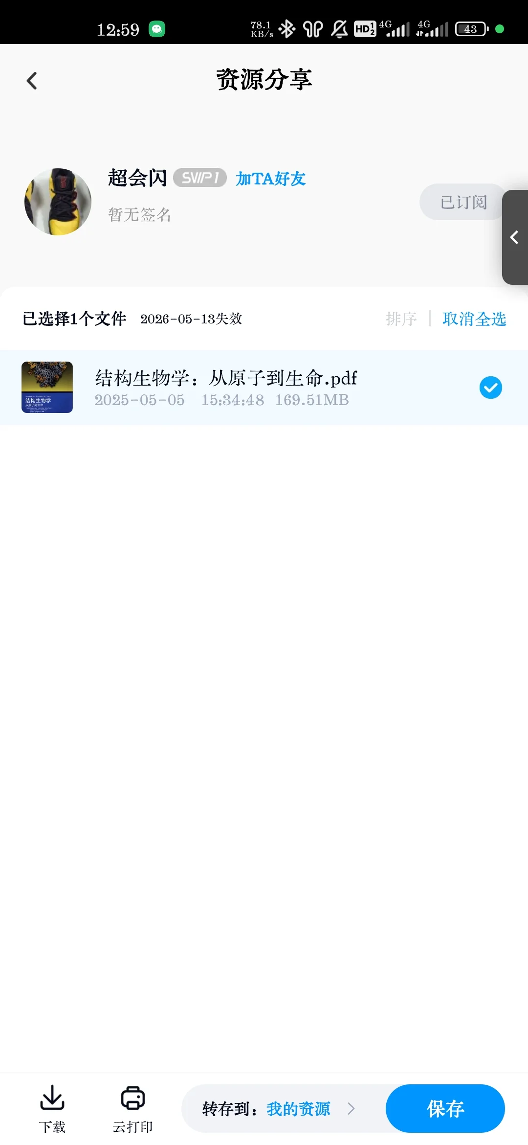 bilingual中英双语学习俱乐部售卖的pdf