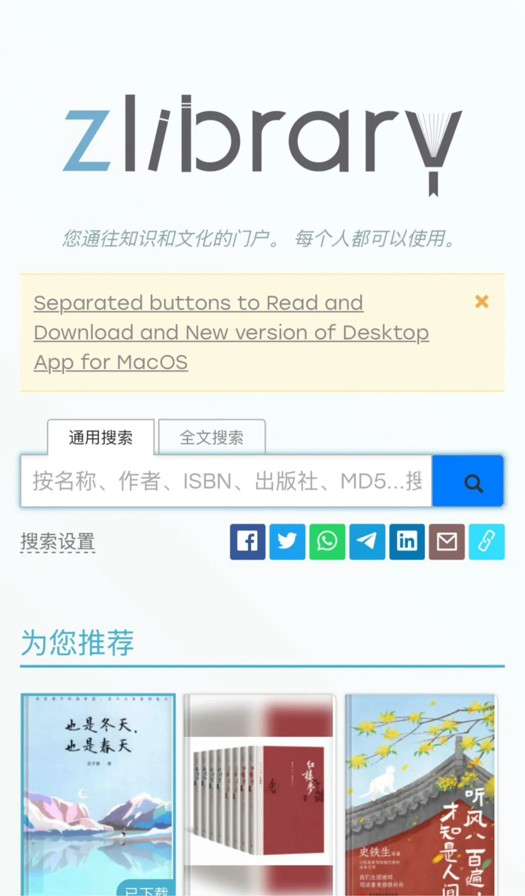 📚 探索无限知识，zlibrary与你同行✨