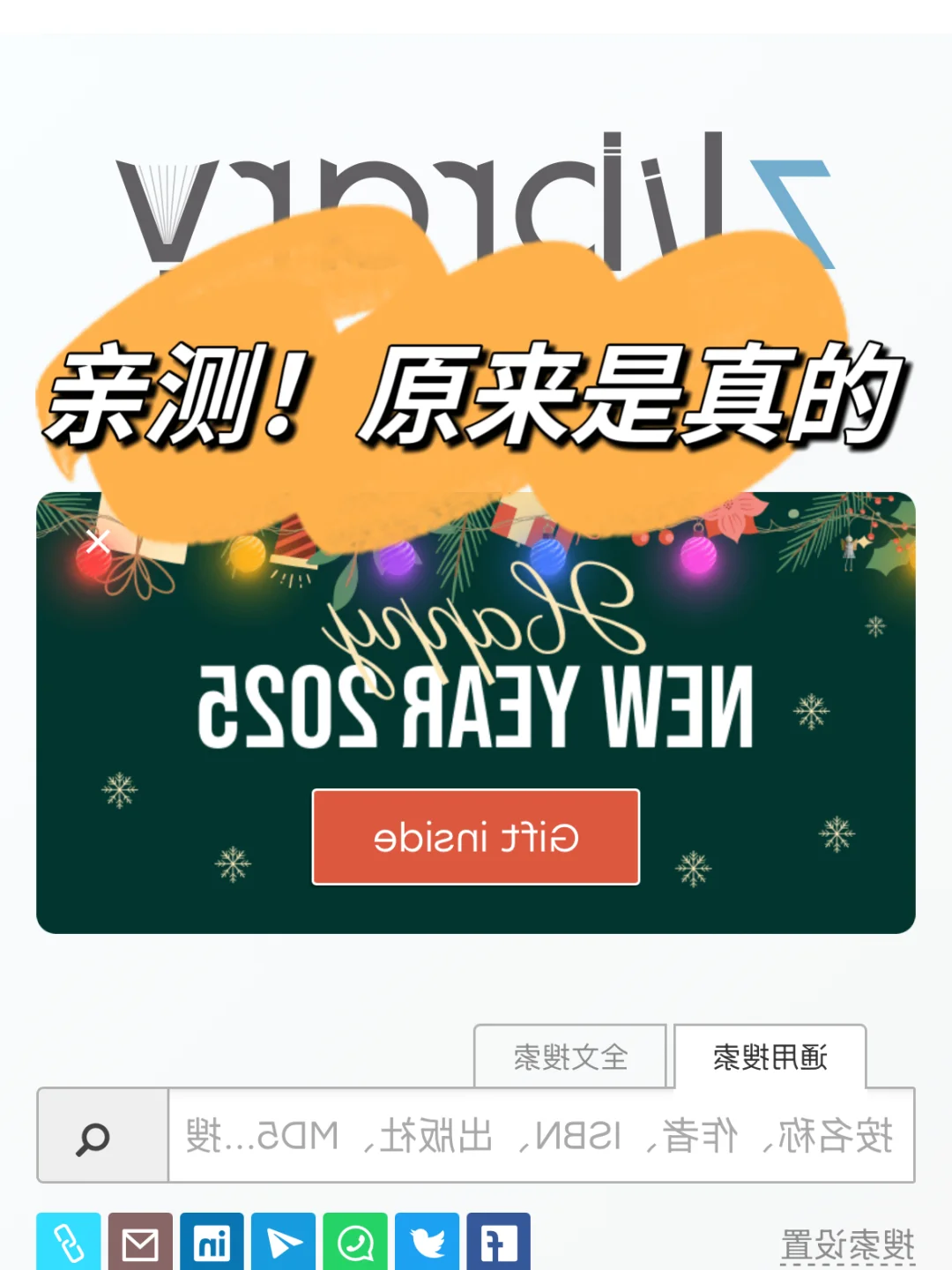 Zlib最新地址❗️又快乐了🎉(2025年5月新)