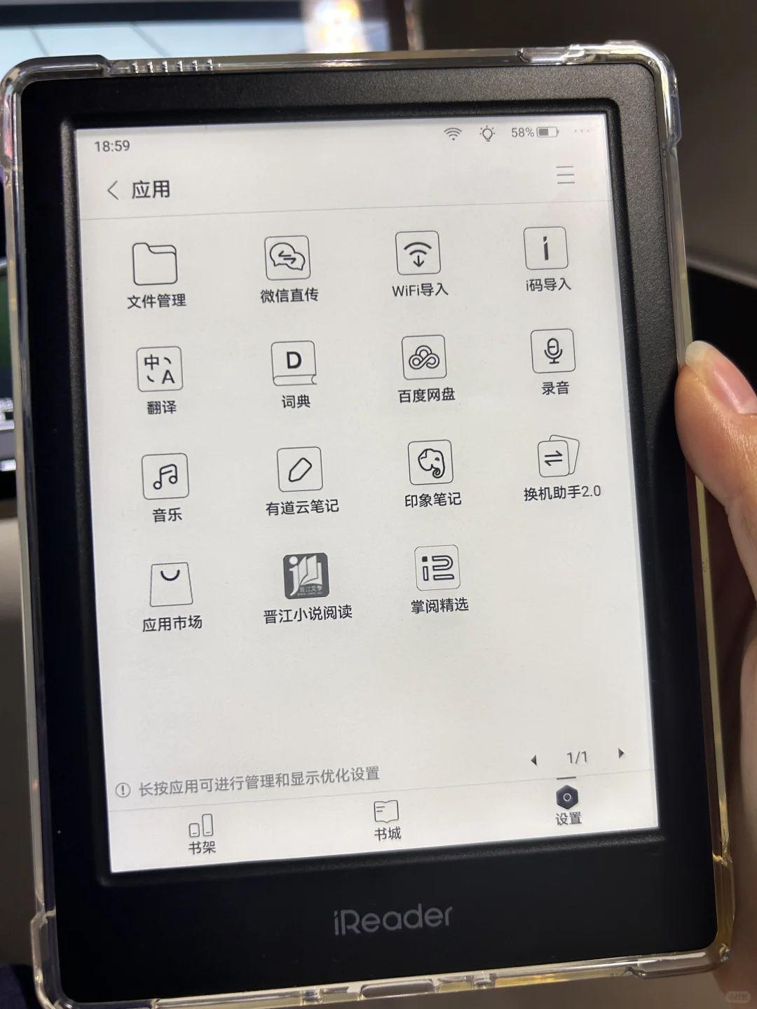 掌阅大学生认证免费看书