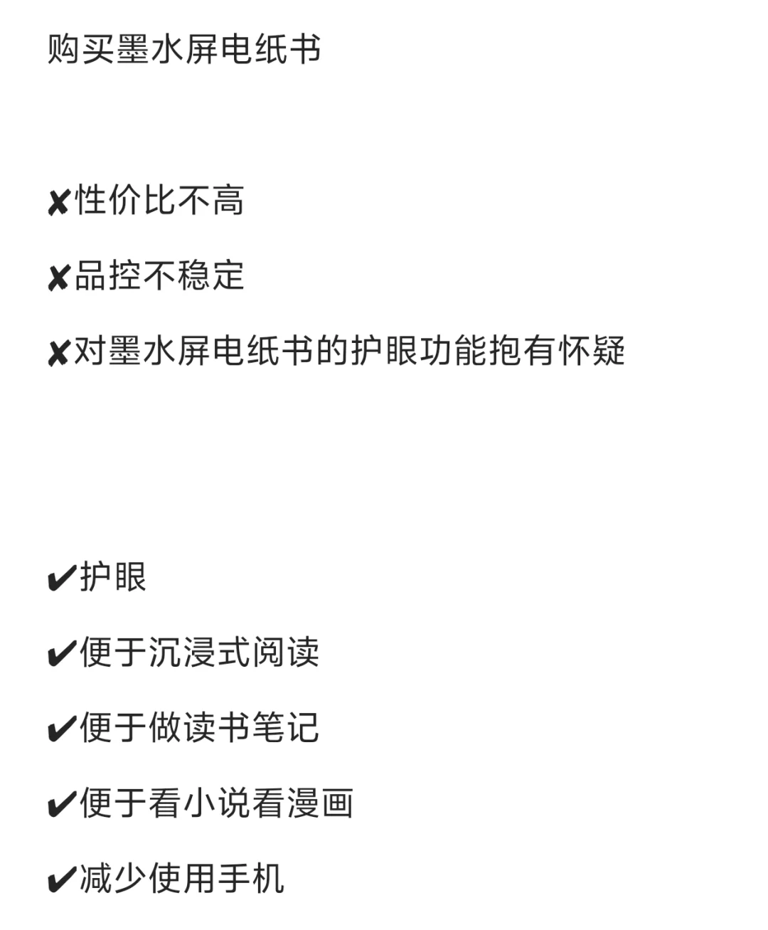 有必要买墨水屏电纸书吗？