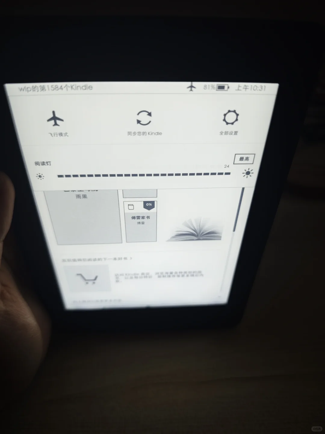 99新的kindle到啦