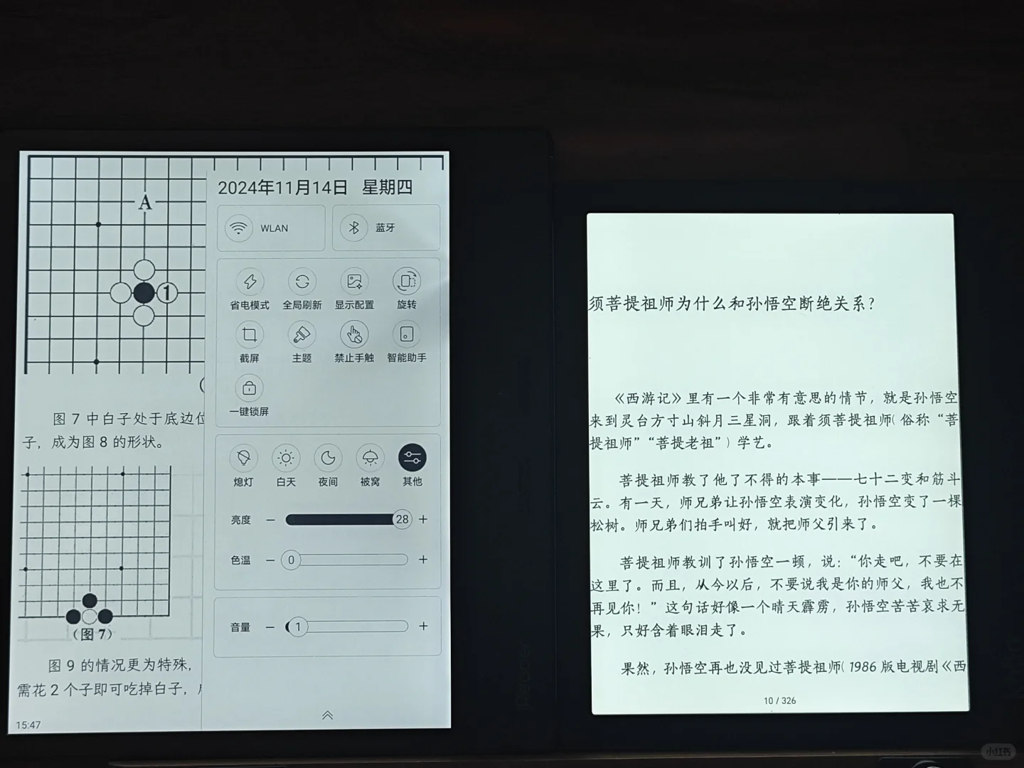 国内用户是如何忍的 电纸书拉垮的灯控