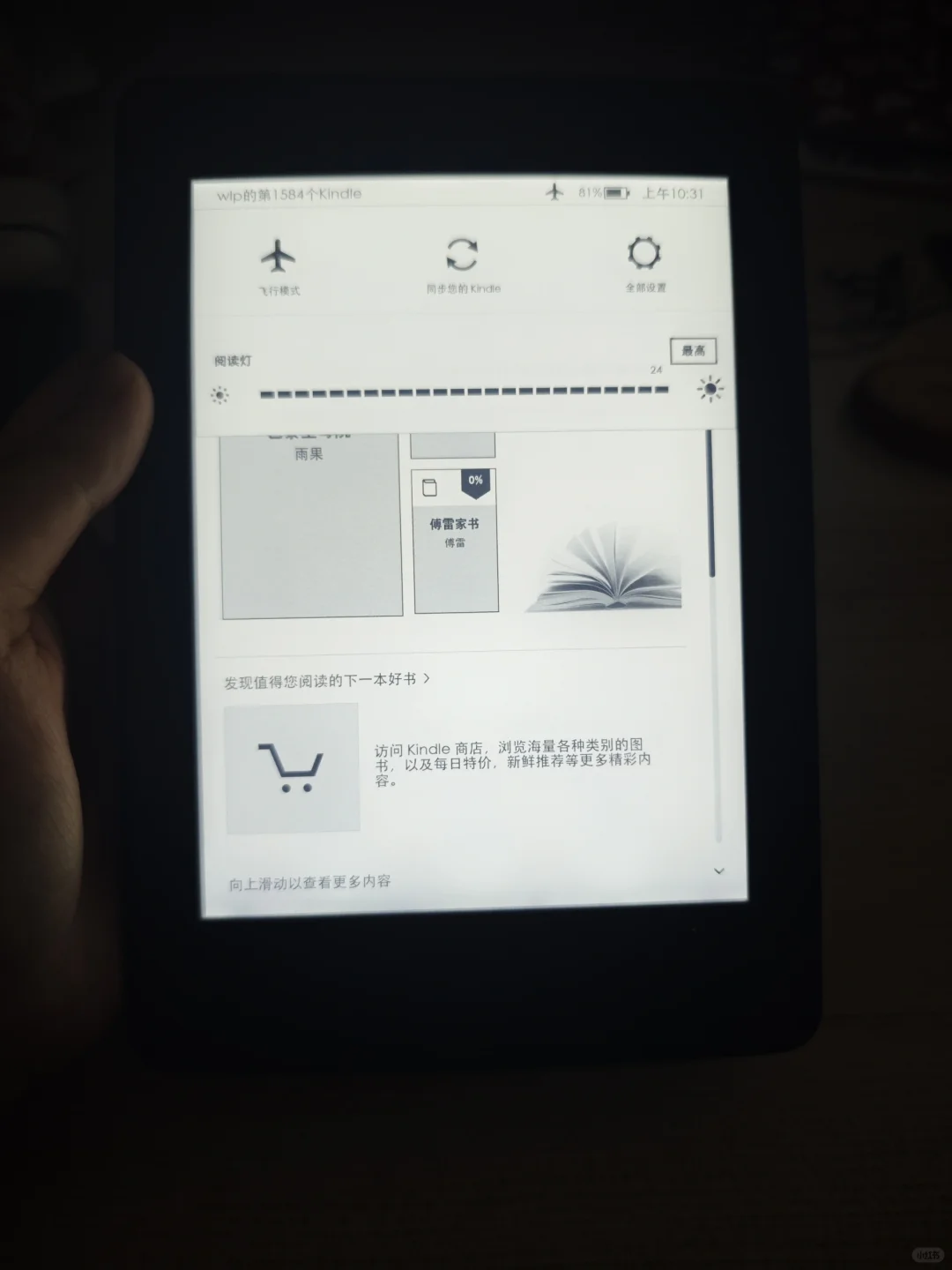 99新的kindle到啦