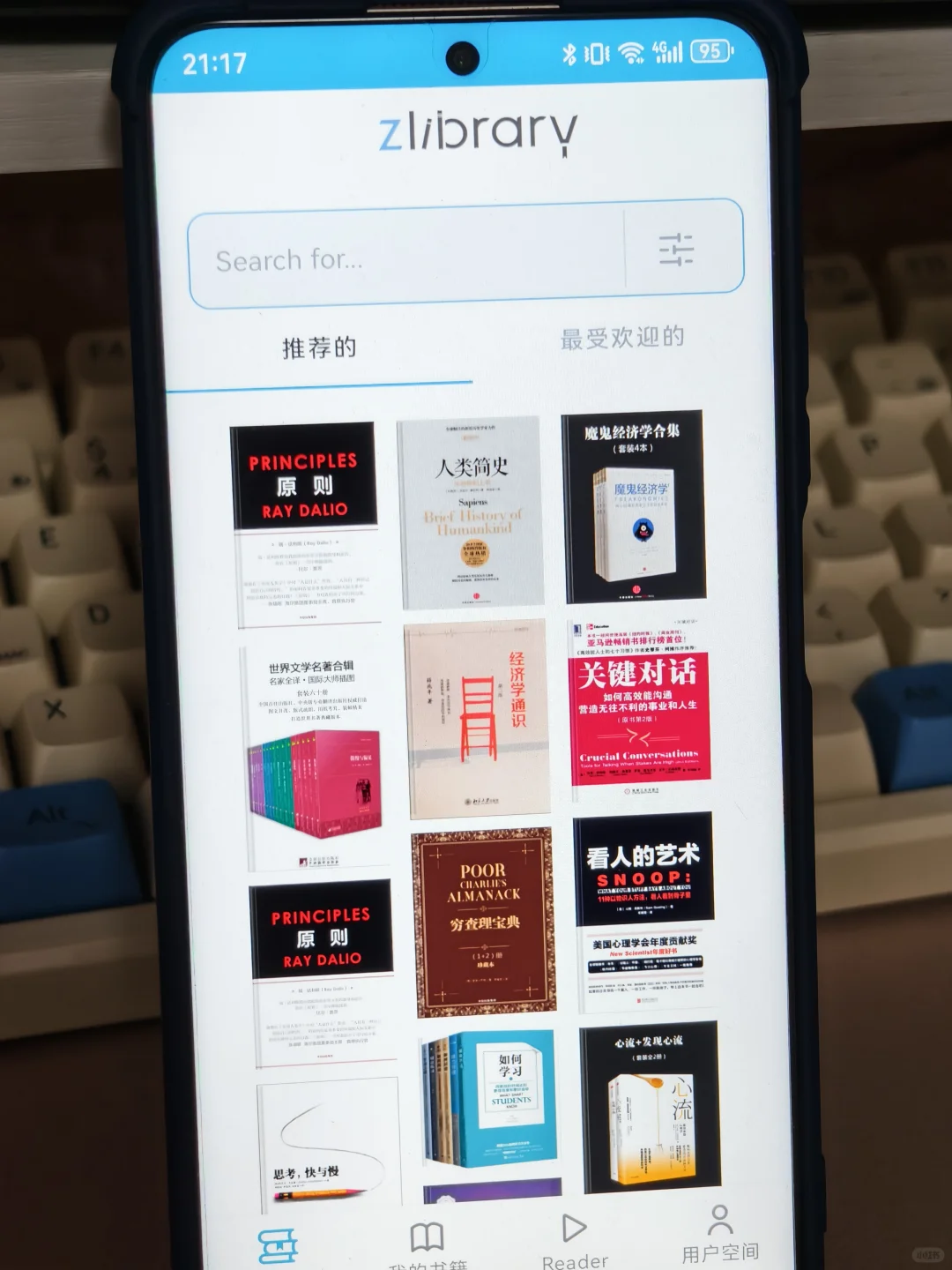 用一部手机实现看书自由啦