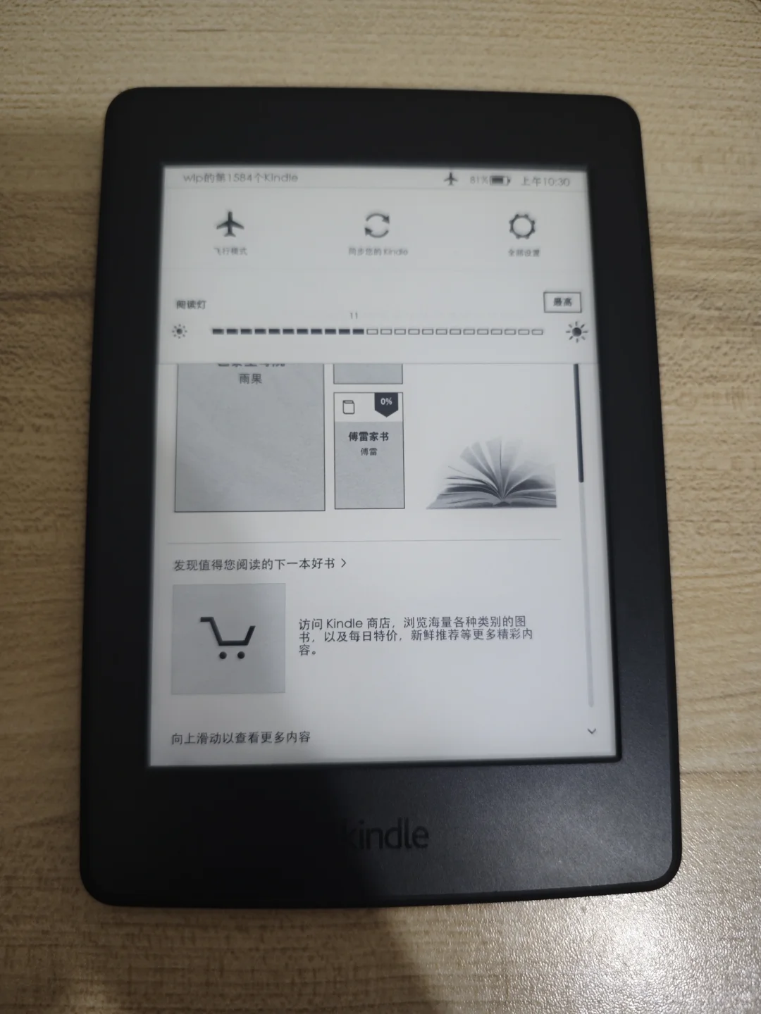 99新的kindle到啦