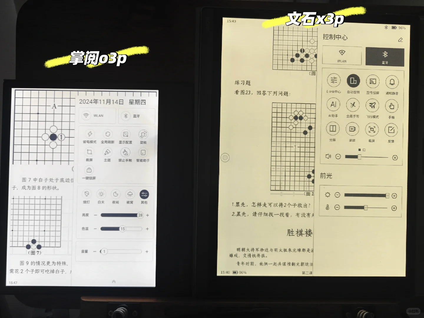 国内用户是如何忍的 电纸书拉垮的灯控