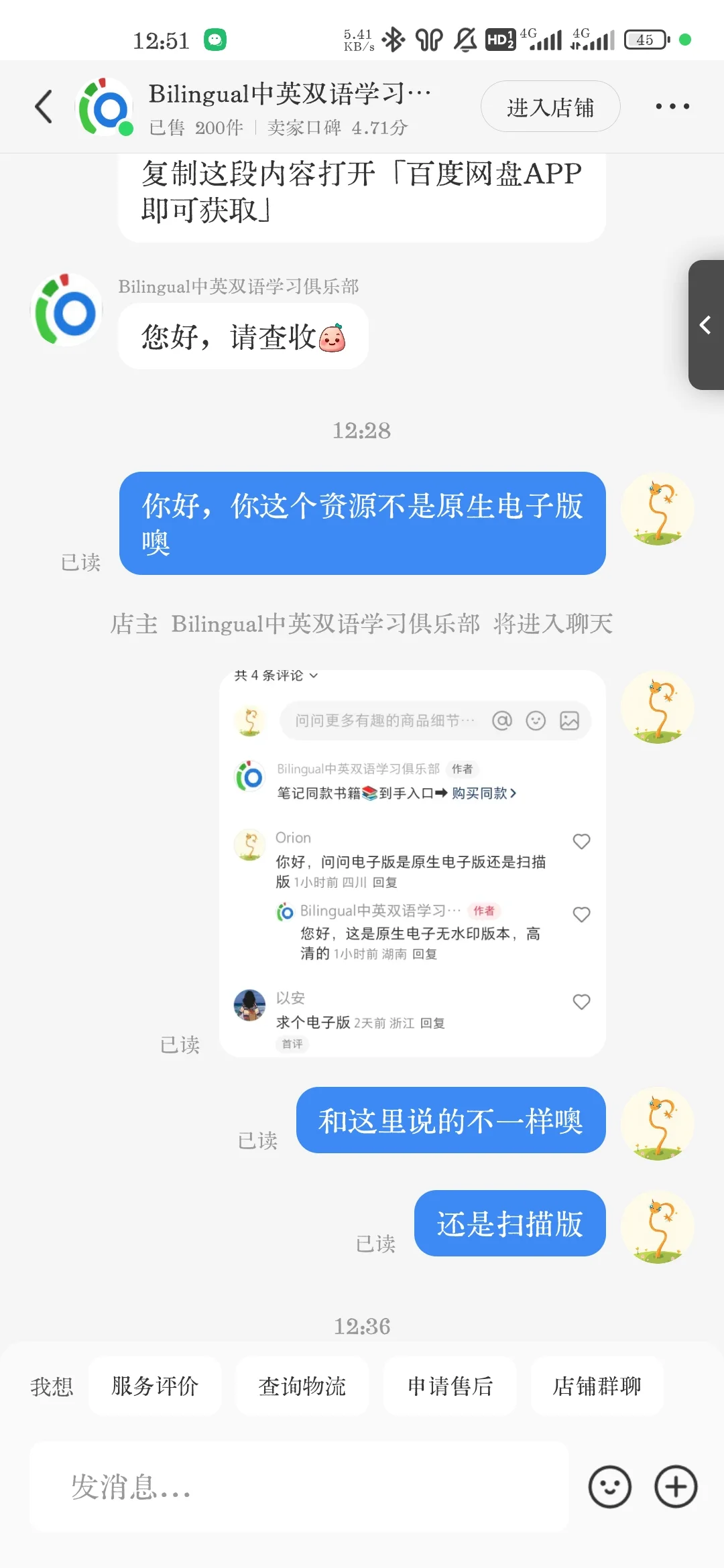 bilingual中英双语学习俱乐部售卖的pdf