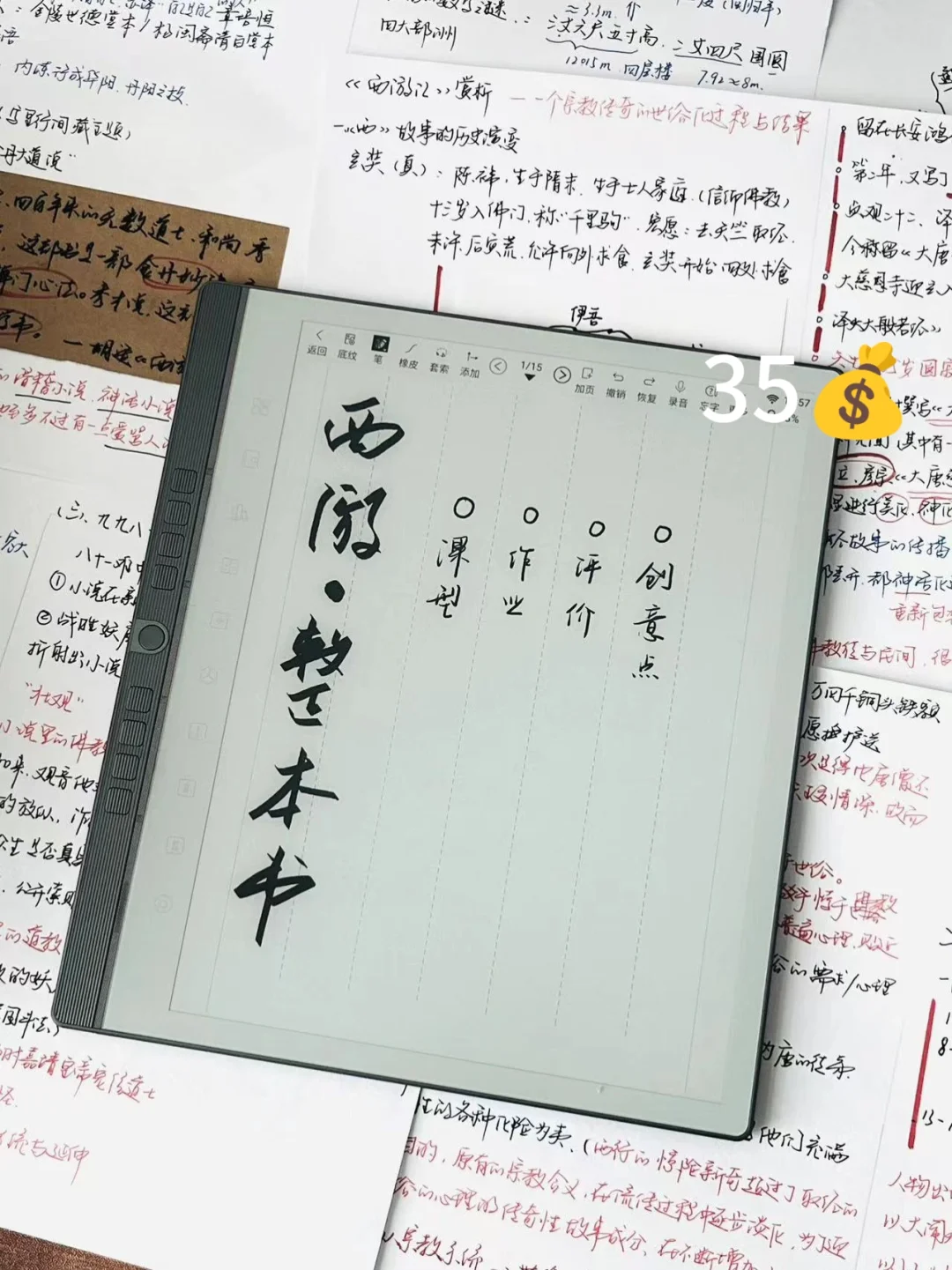 OMG‼️拿下人生第一台电纸本❗❗❗
